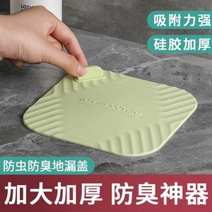地漏防臭器硅胶垫下水道防返臭神器封闭盖卫生间厕所地漏贴密封盖