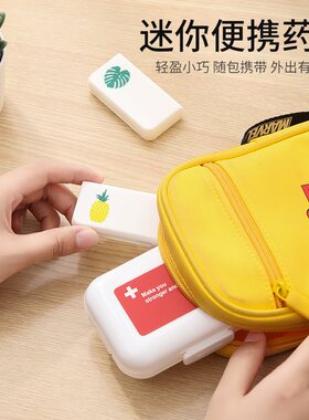 便携式药盒小号迷你分装盒