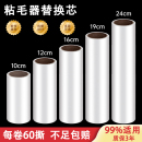 强力粘毛纸滚筒纸家用替换芯粘毛滚纸粘毛器替换纸 粘毛卷纸可撕式
