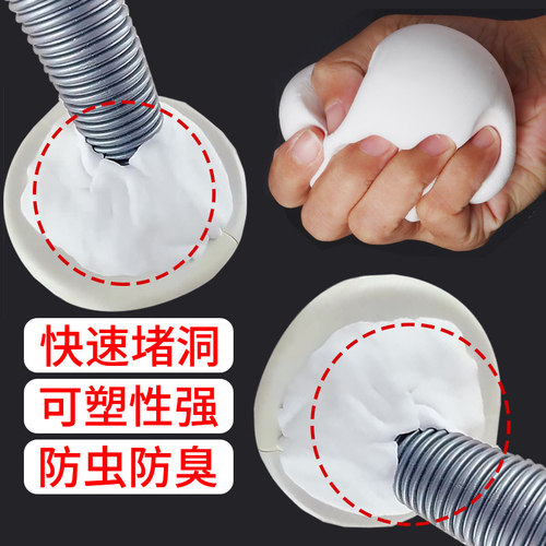 卫生间下水道密封胶泥堵漏防臭