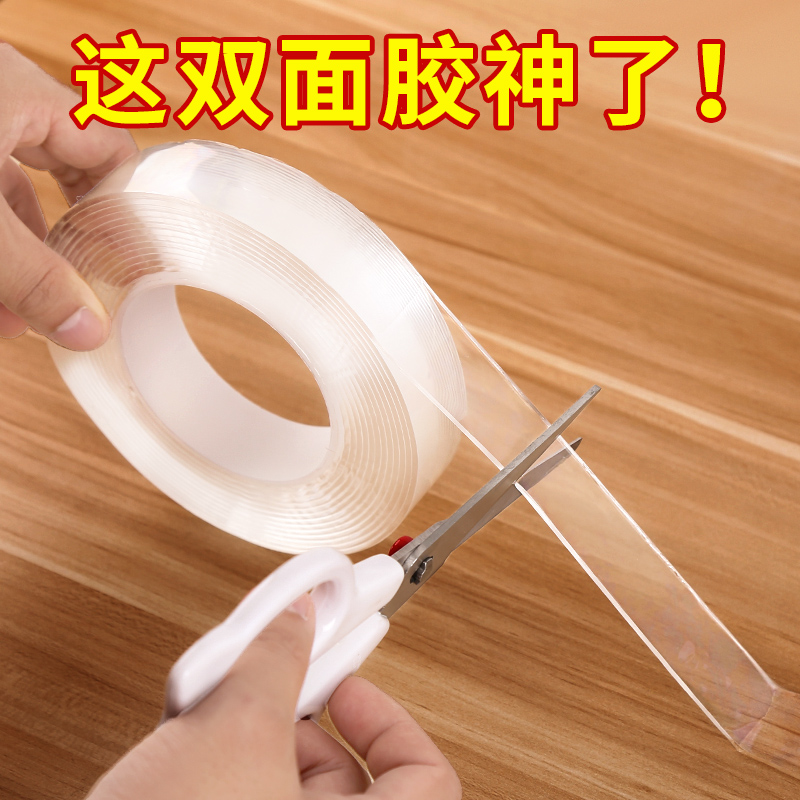 纳米双面胶无痕透明手账胶带纳米贴防滑贴片强力黏粘贴神器固定