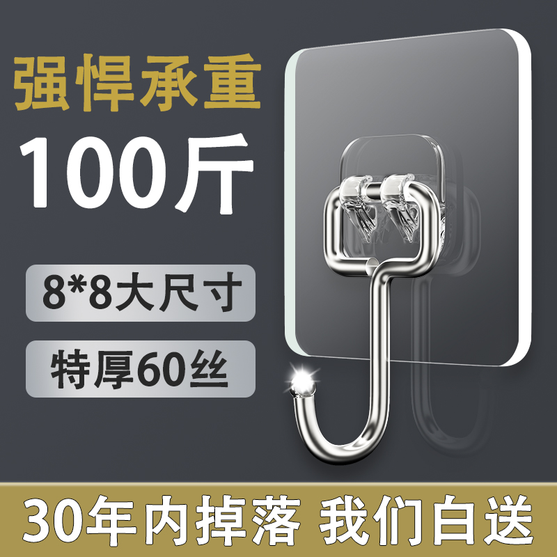 挂钩强力粘胶加大加粗免打孔墙壁承重无痕粘贴厨房大挂钩墙上粘钩