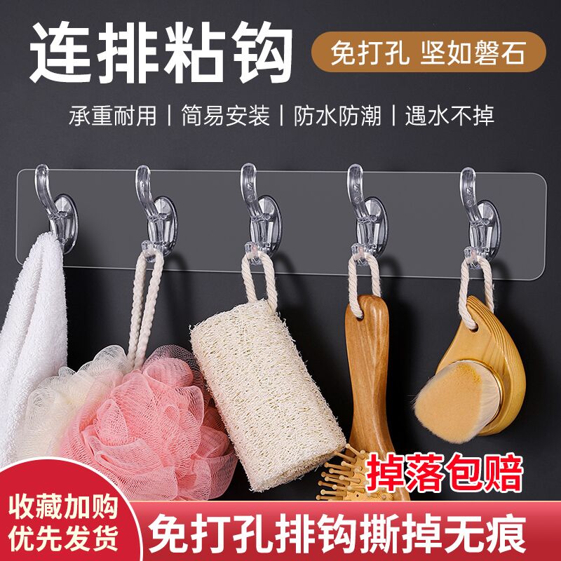 挂钩免打孔强力粘胶门后挂衣架衣服厨房壁挂透明无痕粘贴连排粘钩
