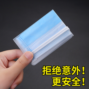 一次性口鼻罩收纳夹随身便携儿童口罩收纳盒神器夹子收纳袋暂存夹