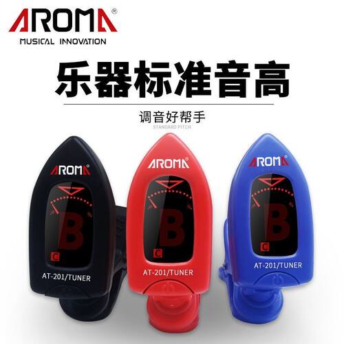 彩色个性阿诺玛彩色调音器通用