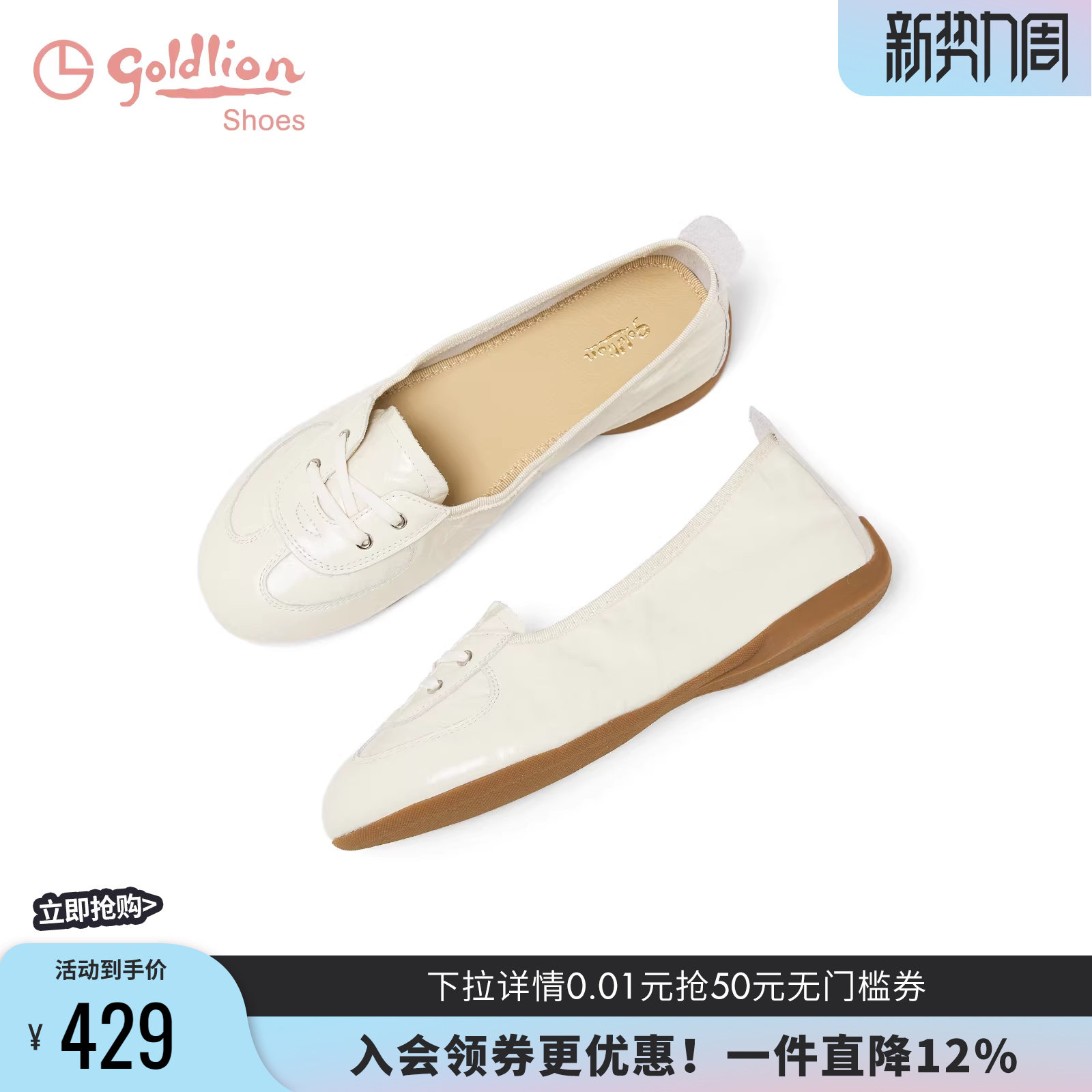 金利来女鞋2026春季新款休闲白色平底鞋舒适通勤一脚蹬浅口单鞋女