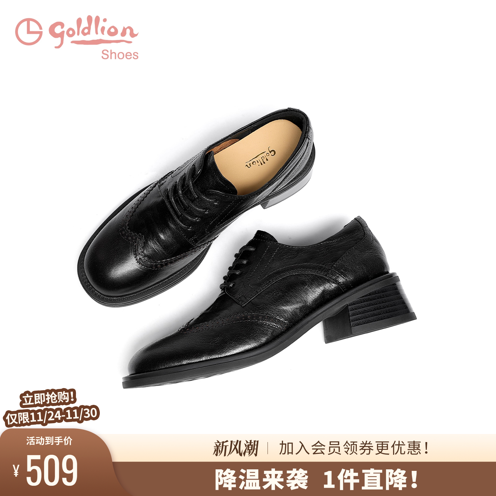 金利来方跟圆头小皮鞋