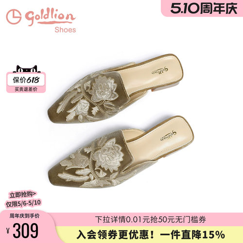 金利来低跟复古穆勒鞋