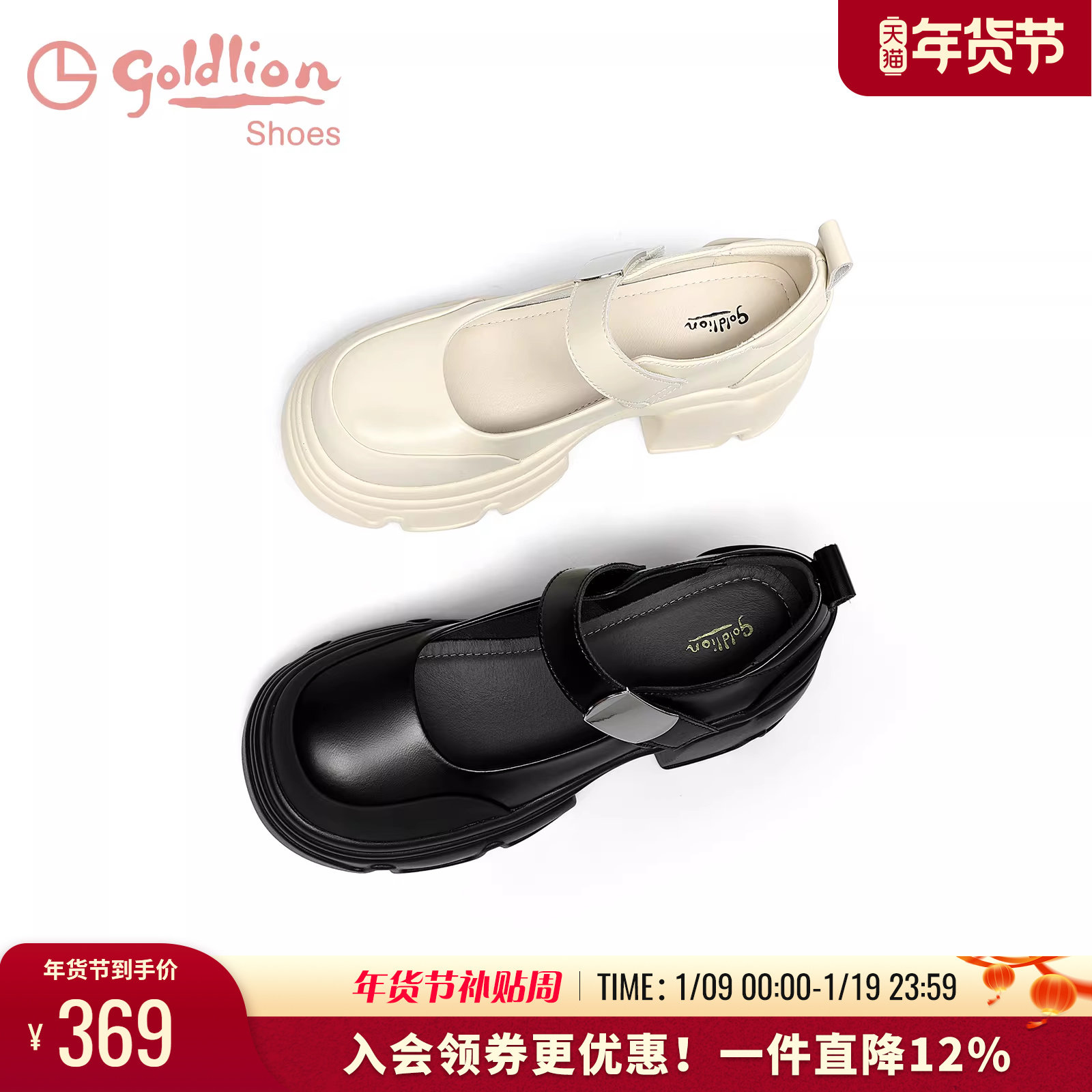 金利来厚底玛丽珍鞋女夏季女鞋轻便百搭增高黑色通勤休闲浅口单鞋