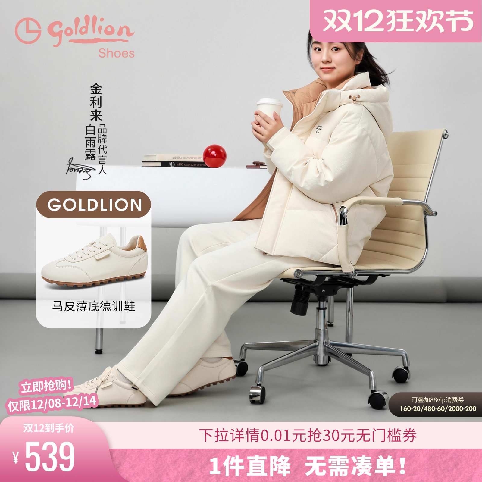 【白雨露同款】金利来休闲运动鞋