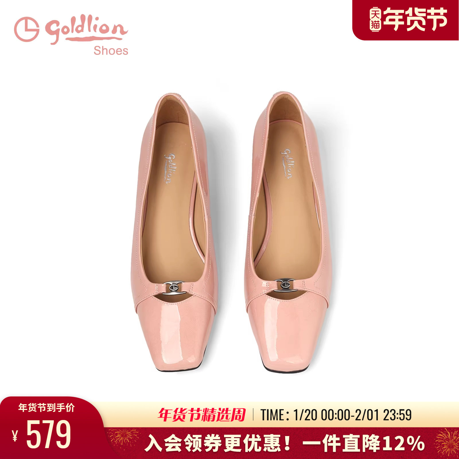 金利来粉色婚鞋女春季女鞋气质晚晚鞋不累脚粗跟舒适通勤浅口单鞋,女鞋,浅口单鞋,淘宝优惠券,粉丝福利购,淘宝优惠卷