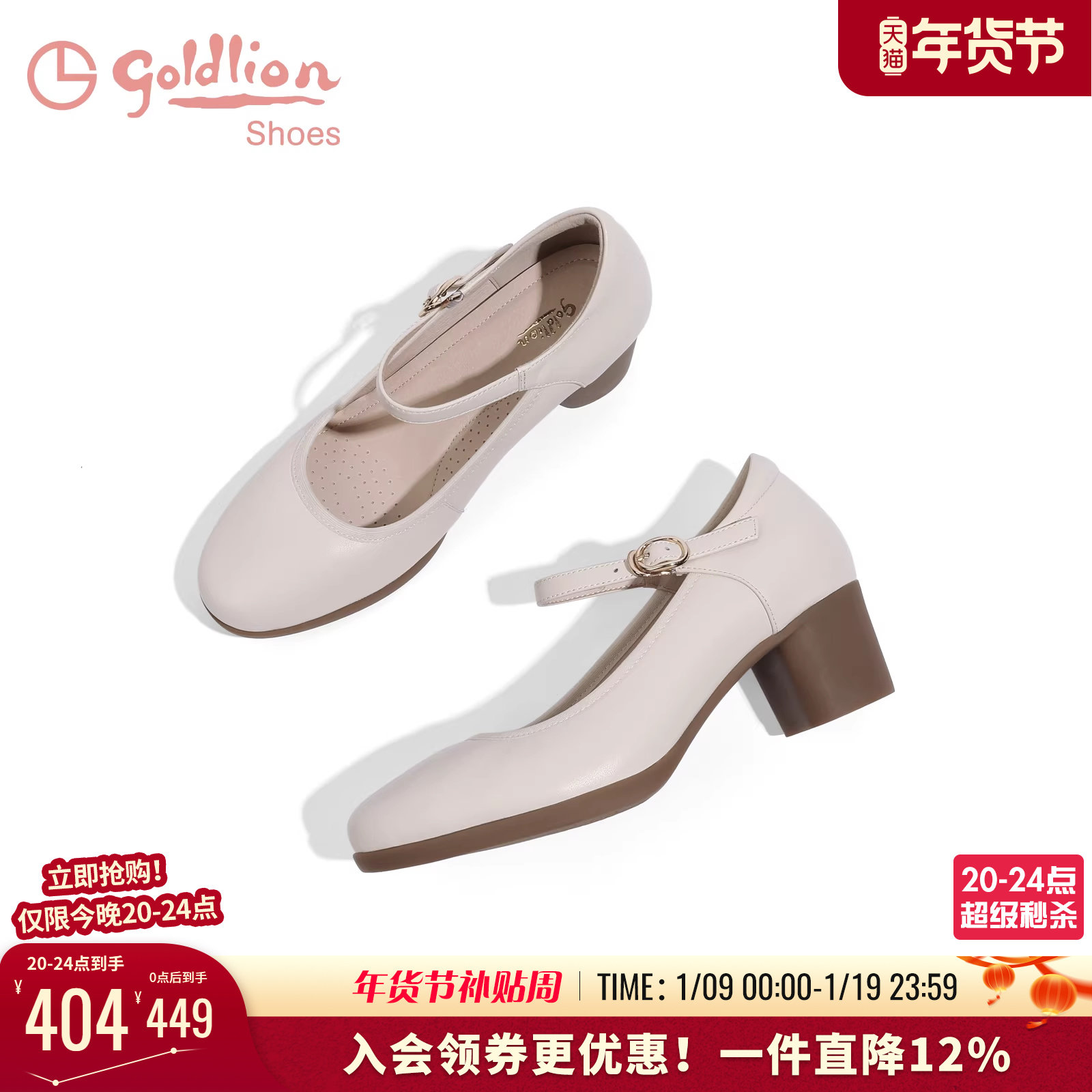 金利来女鞋春秋白色皮鞋优雅时尚粗跟玛丽珍鞋女真皮浅口高跟单鞋,女鞋,玛丽珍鞋,淘宝优惠券,粉丝福利购,淘宝优惠卷