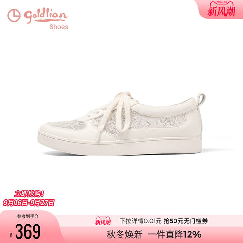 金利来女鞋夏季透气小白鞋女蕾丝拼接休闲板鞋简约百搭休闲运动鞋