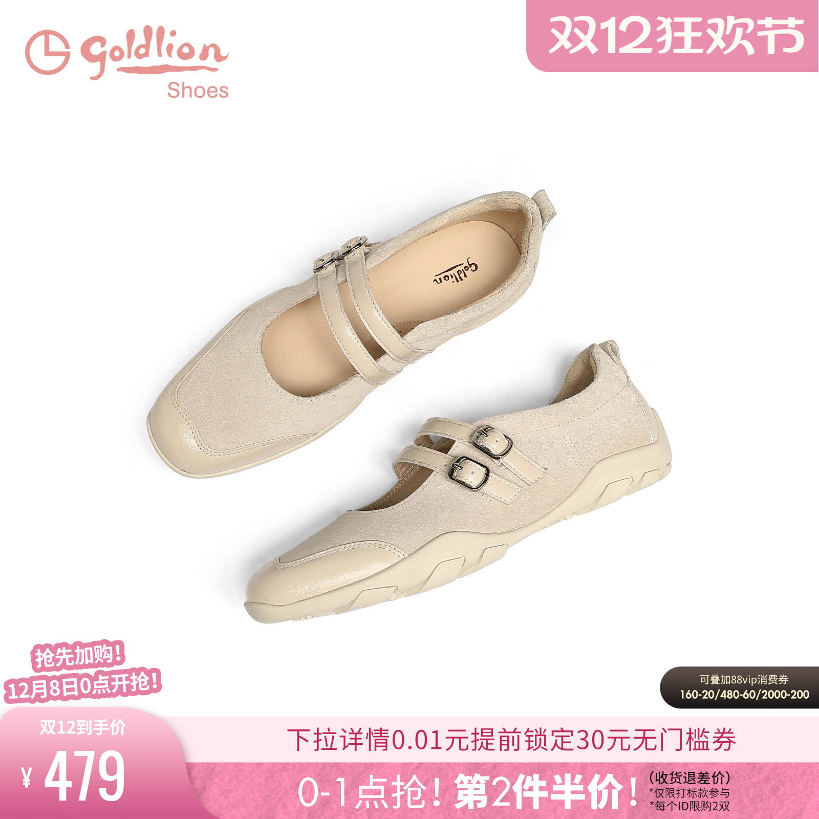 秋季小香风一字带晚晚鞋子金利来