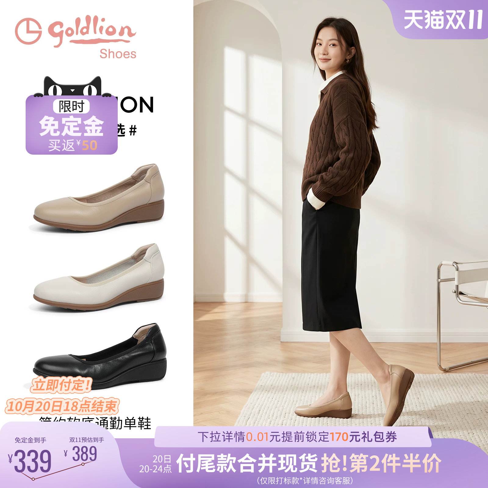 金利来简约风坡跟浅口单鞋女2026秋季新款真皮软底舒适不累脚单鞋