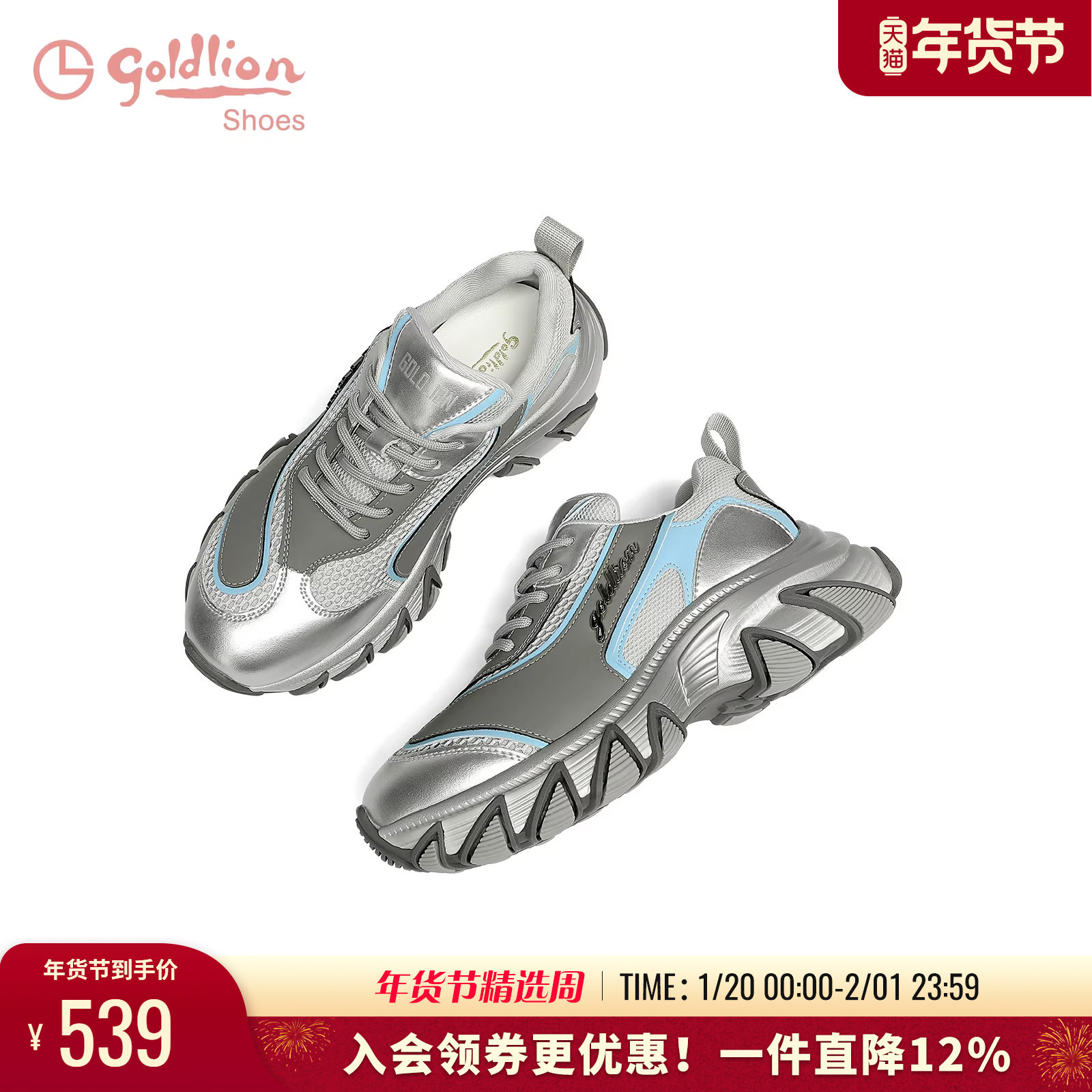 金利来厚底老爹鞋女春季女鞋透气网面百搭轻便软底增高休闲运动鞋,女鞋,老爹鞋,淘宝优惠券,粉丝福利购,淘宝优惠卷