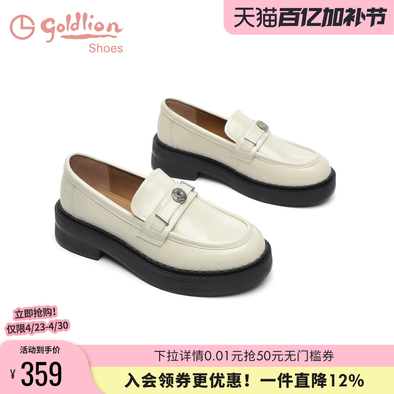 金利来金币乐福鞋女厚底春秋新款女鞋气质真皮白色休闲英伦小皮鞋