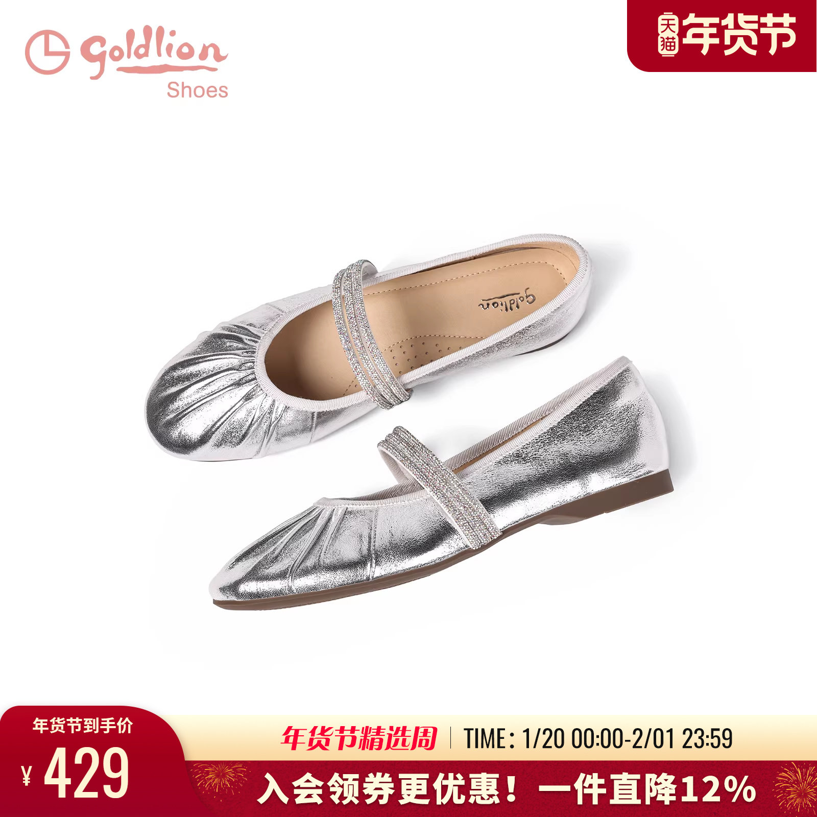 金利来平底玛丽珍鞋女2025秋季新款女鞋银色褶皱皮一脚蹬浅口单鞋,女鞋,玛丽珍鞋,淘宝优惠券,粉丝福利购,淘宝优惠卷