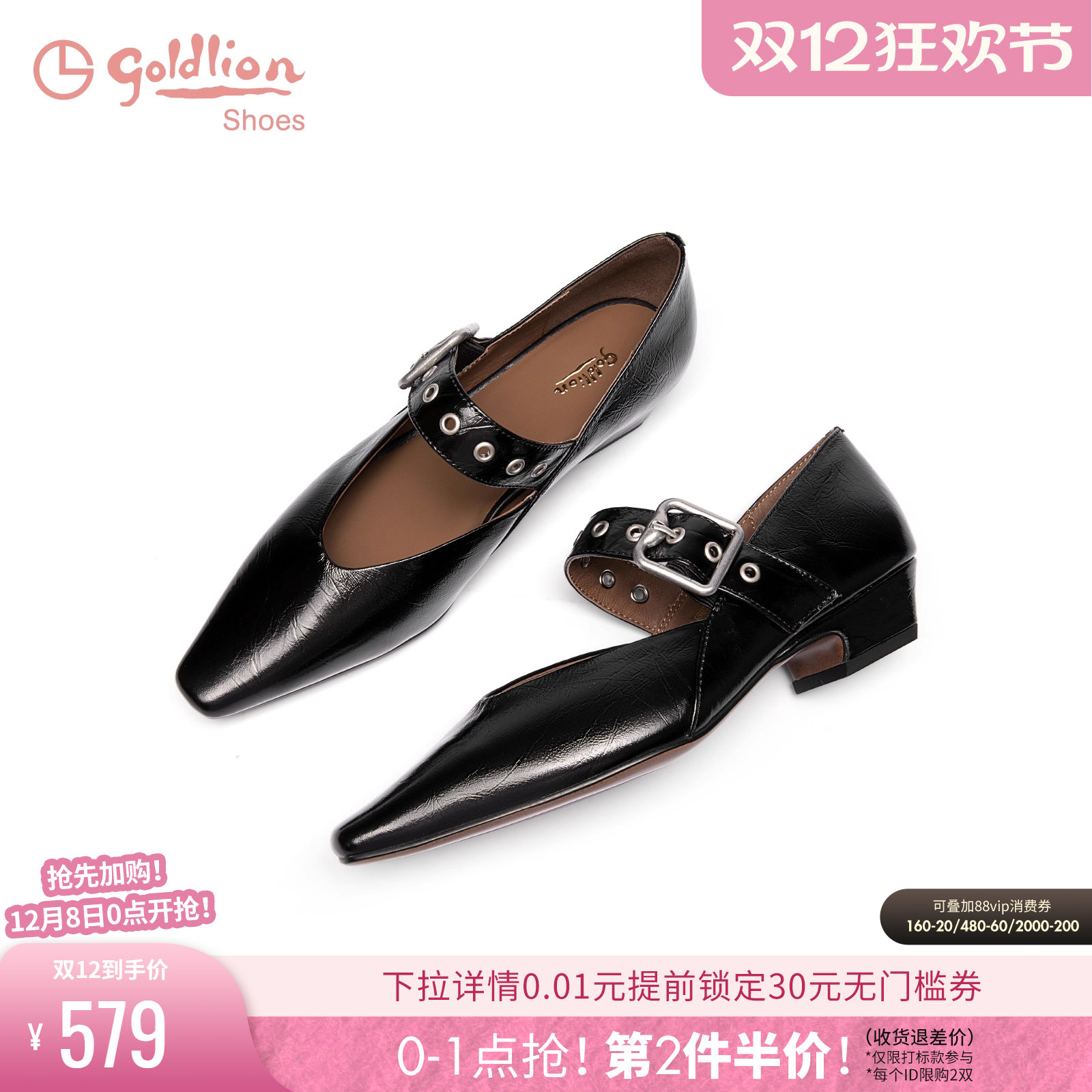 金利来法式方头坡跟玛丽珍鞋