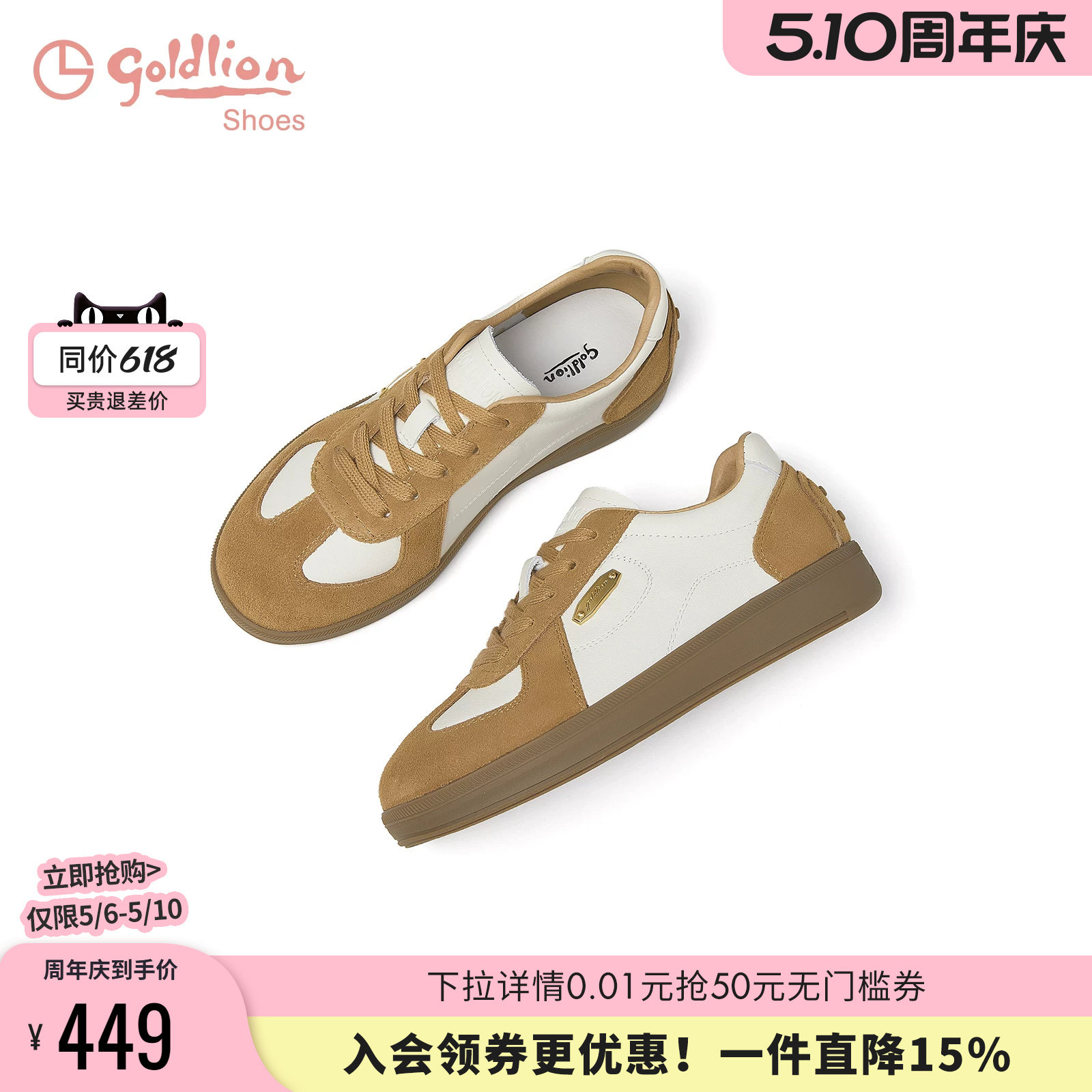 金利来复古德训鞋女2026春季新款女鞋百搭厚底运动鞋通勤休闲板鞋