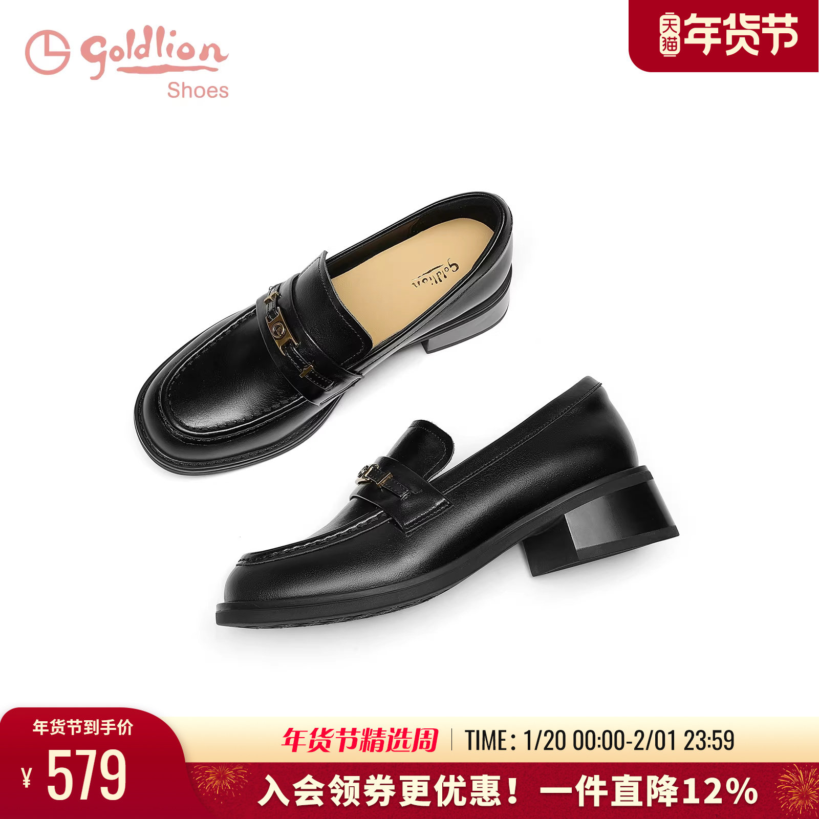 金利来英伦学院女鞋春季新款真皮鞋面粗跟通勤黑色百搭单鞋乐福鞋,女鞋,乐福鞋（豆豆鞋）,淘宝优惠券,粉丝福利购,淘宝优惠卷