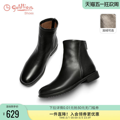 金利来简约短筒低跟时装靴