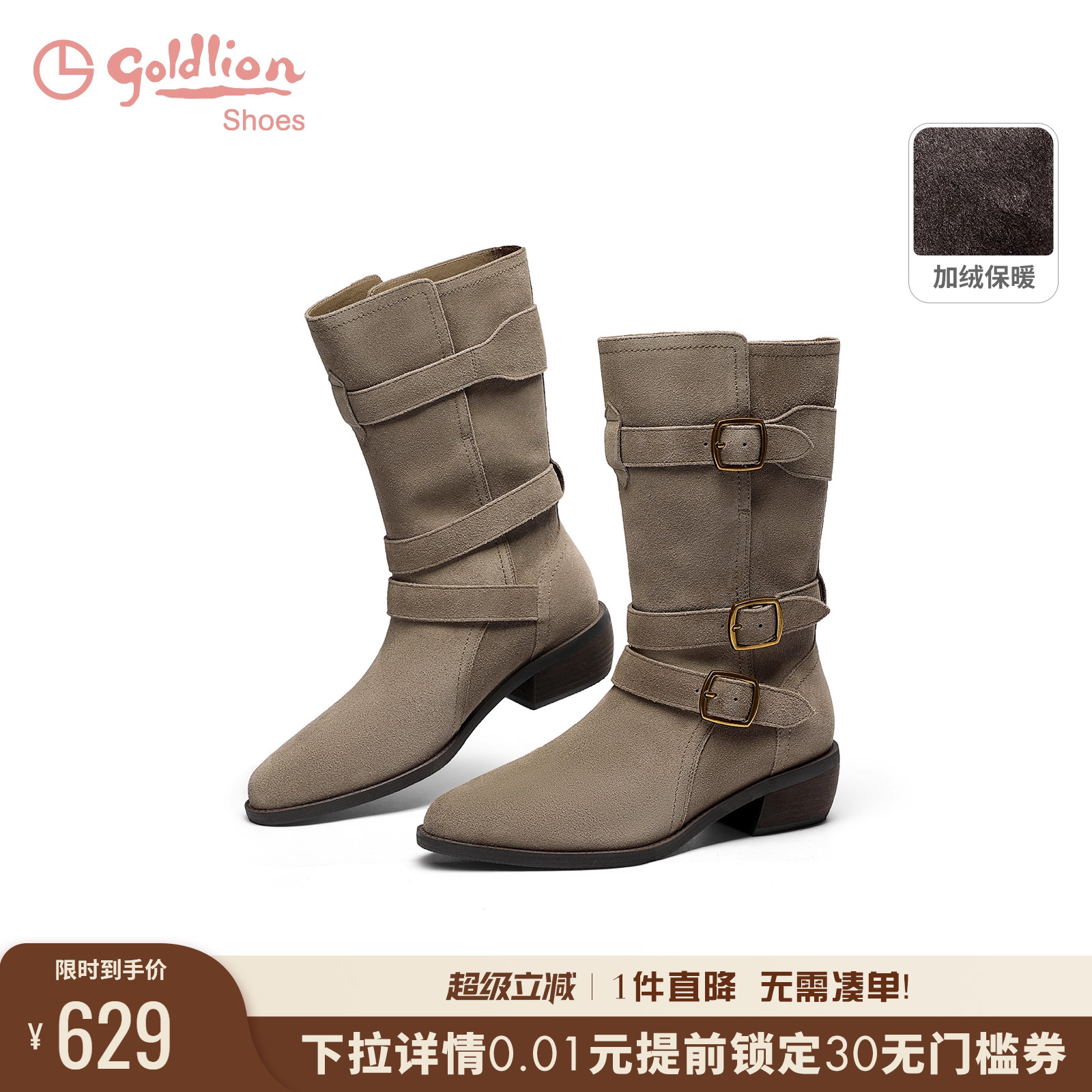金利来废土风休闲加绒粗跟西部靴