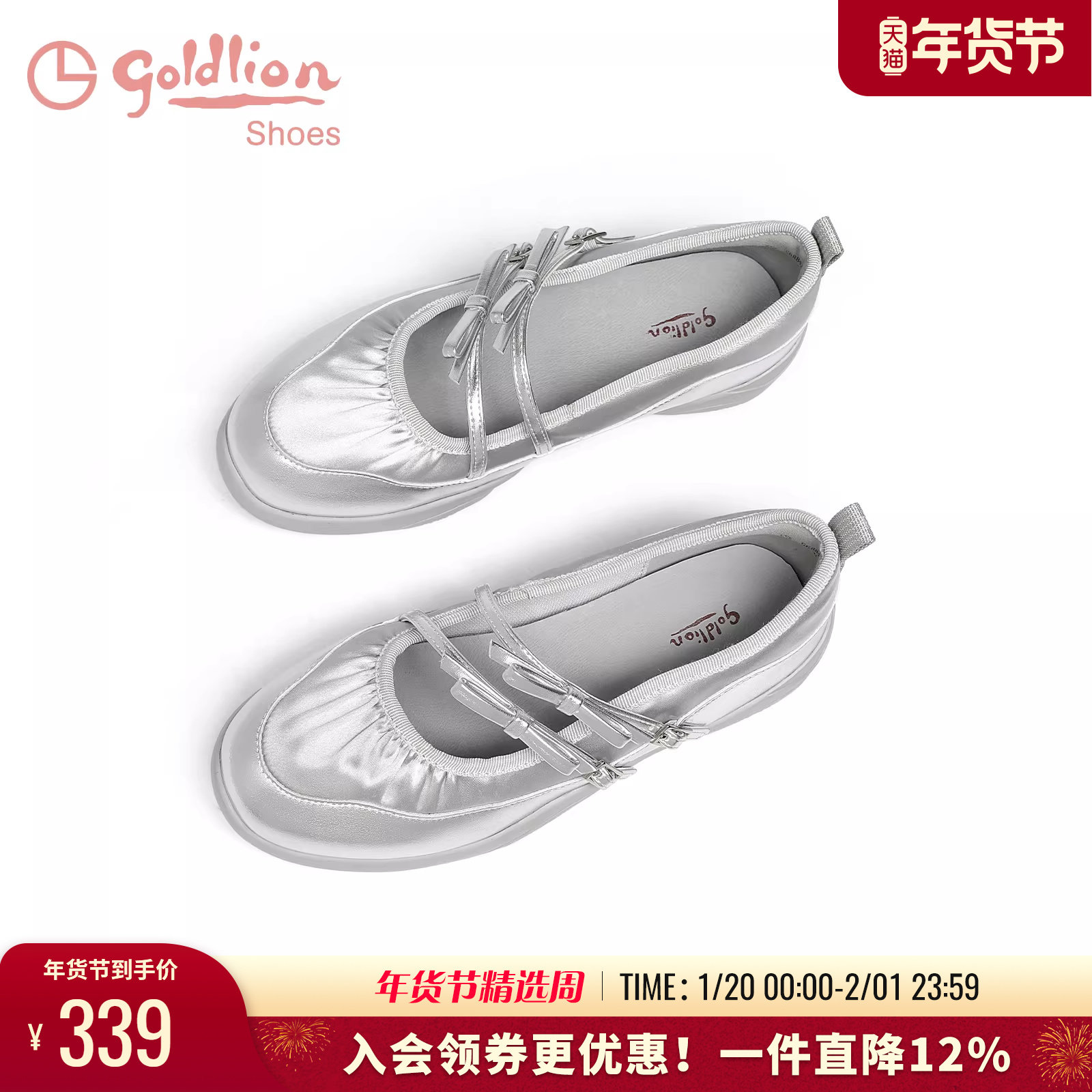 金利来女鞋春夏款百搭银色芭蕾风玛丽珍鞋厚底运动休闲浅口单鞋女,女鞋,玛丽珍鞋,淘宝优惠券,粉丝福利购,淘宝优惠卷