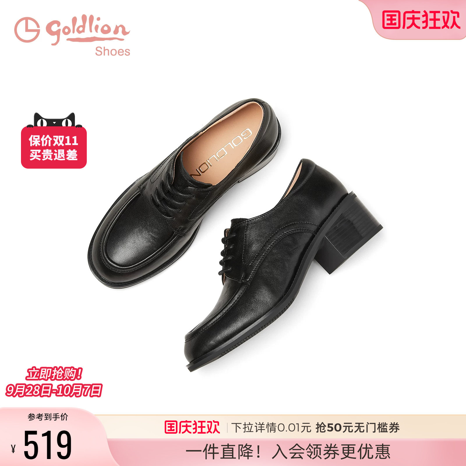 金利来羊皮黑色乐福小皮鞋女粗跟