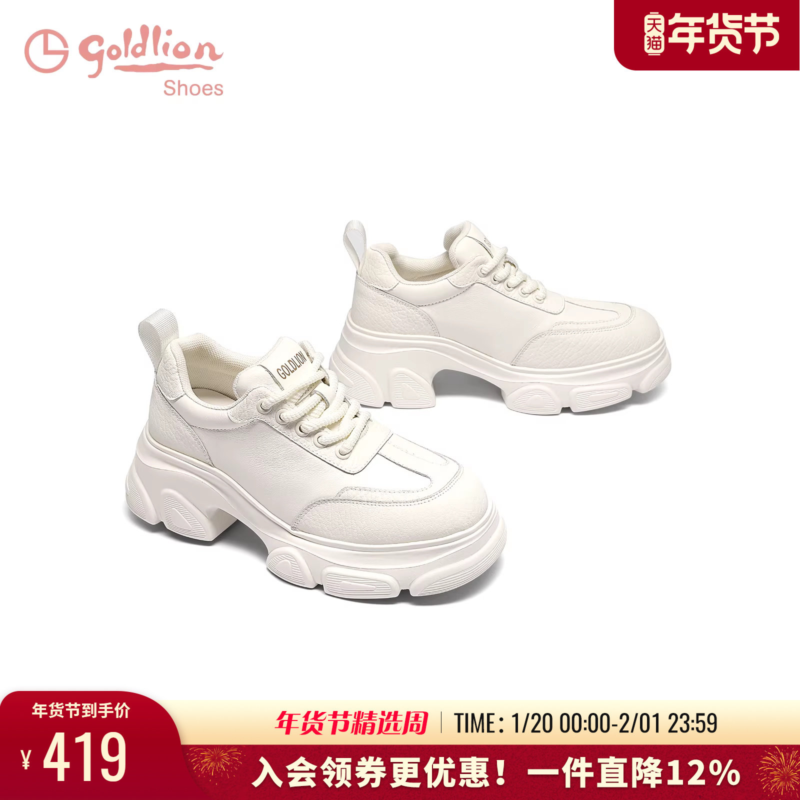 金利来女鞋春秋小个子增高厚底休闲鞋真皮圆头舒适户外通勤小白鞋,女鞋,时尚休闲鞋,淘宝优惠券,粉丝福利购,淘宝优惠卷