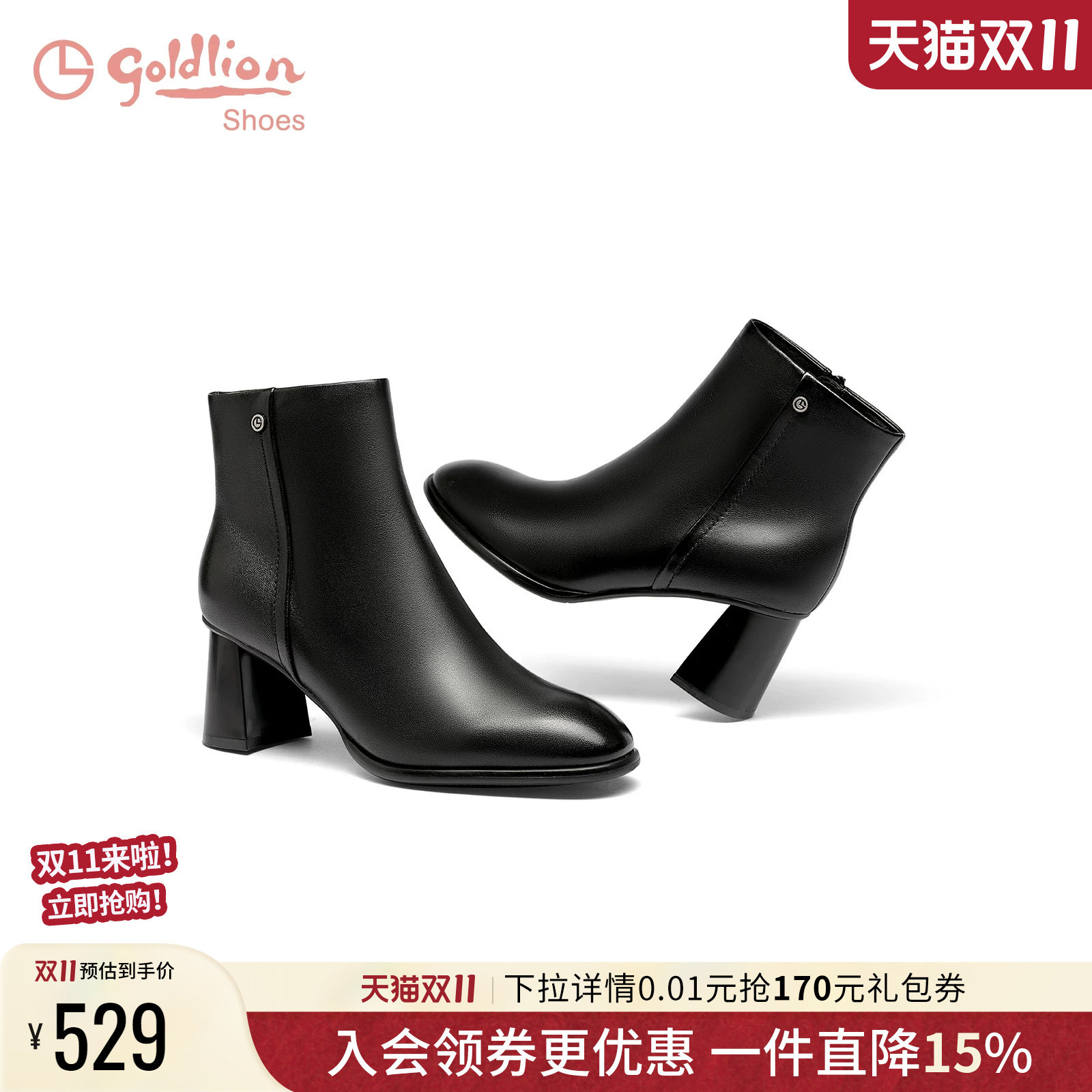 金利来女鞋简约气质优雅黑色粗跟短靴秋冬款圆头高跟通勤时装靴女