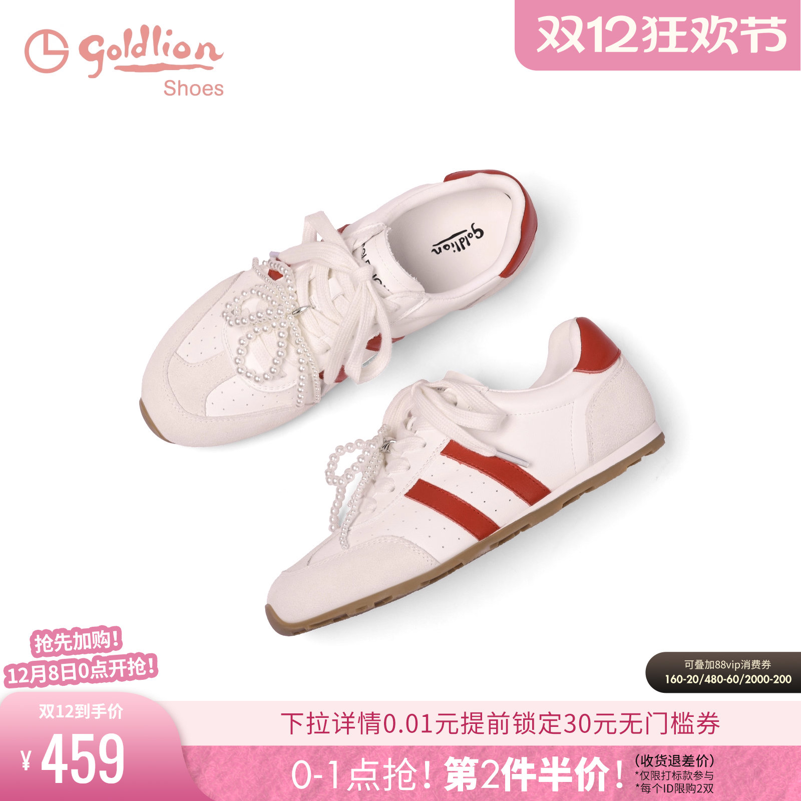 金利来休闲百搭德训鞋女