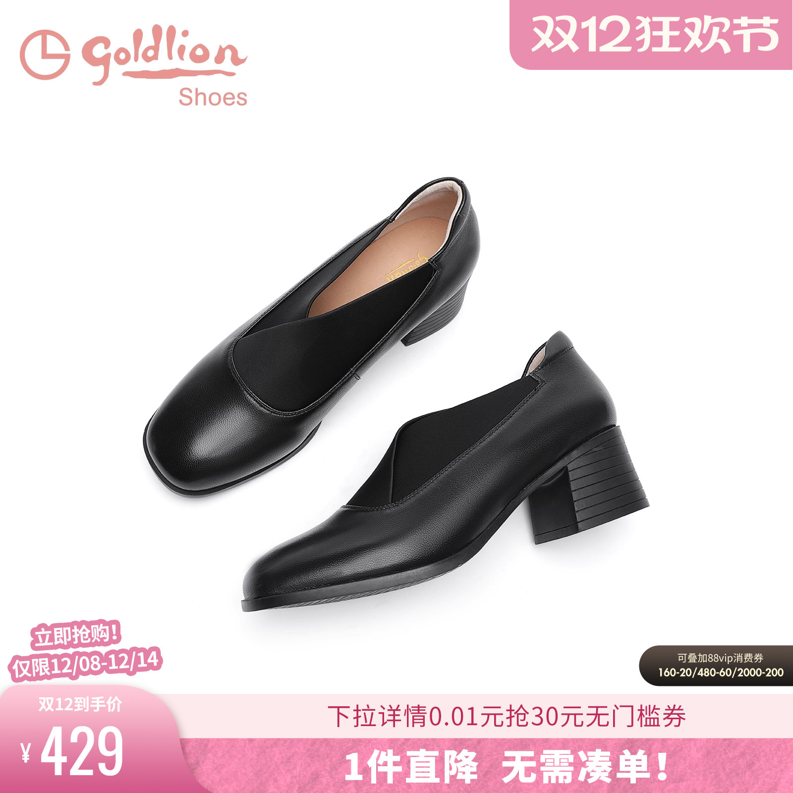 金利来粗跟方头黑色深口单鞋