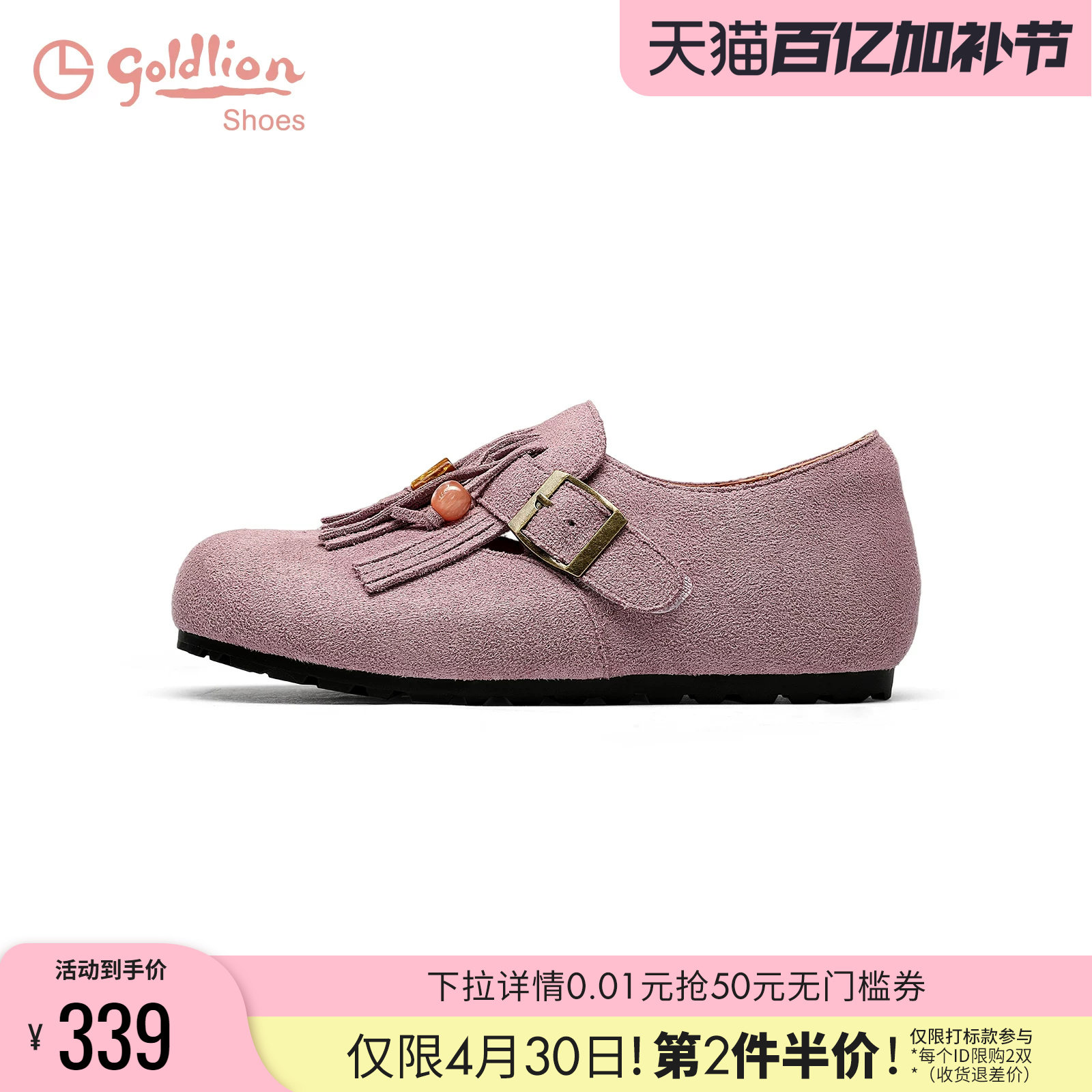 金利来全包勃肯鞋女夏季新款流苏反绒皮休闲单鞋简约舒适百搭单鞋