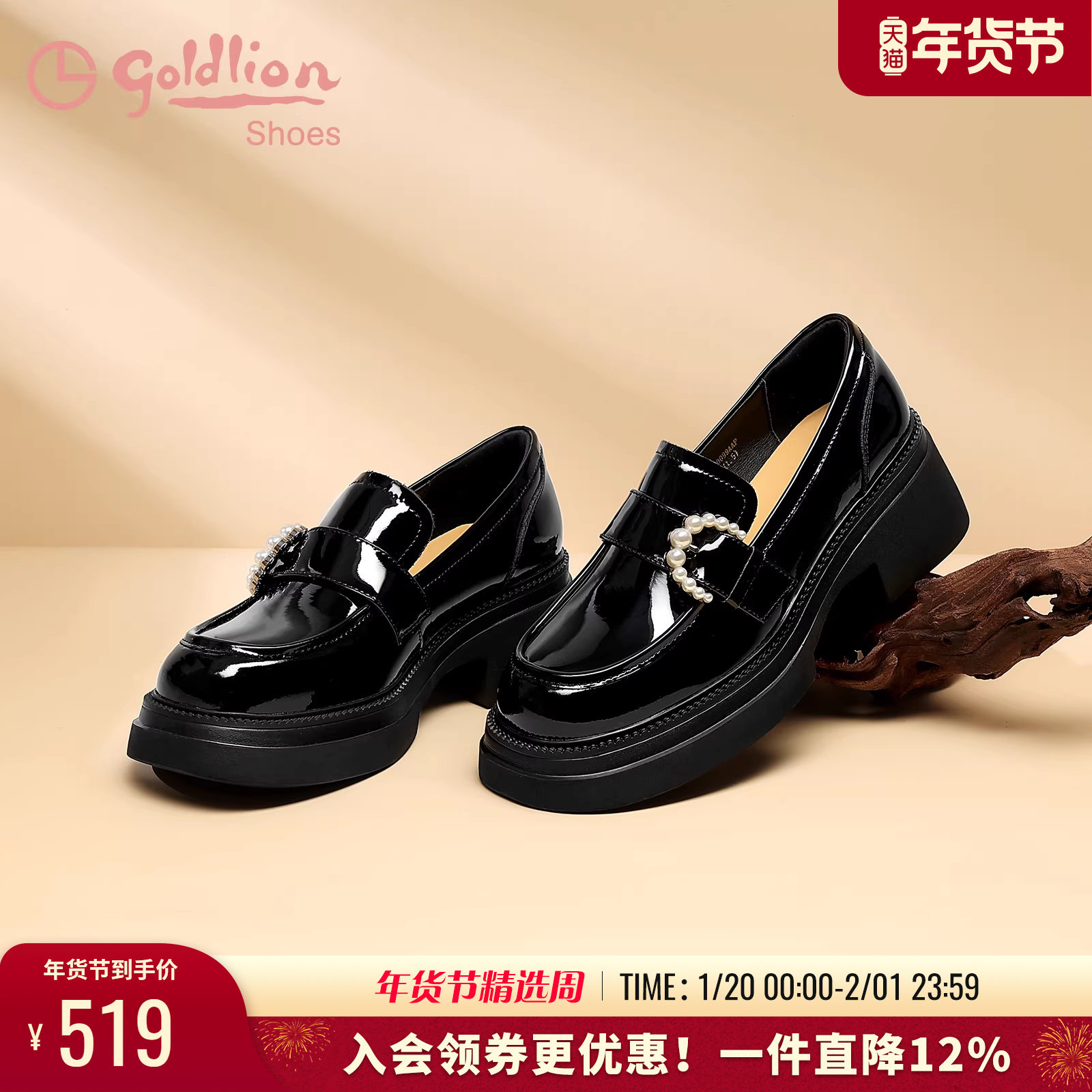 金利来女鞋商场同款春季英伦风黑色小皮鞋一脚蹬真皮厚底乐福鞋女,女鞋,乐福鞋（豆豆鞋）,淘宝优惠券,粉丝福利购,淘宝优惠卷