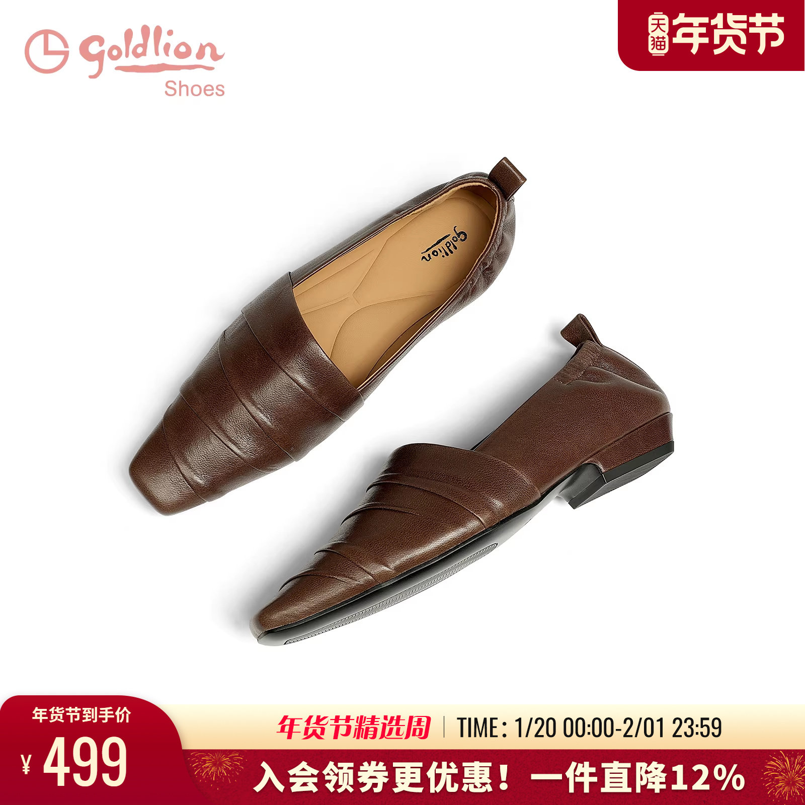 金利来真皮乐福鞋女春季新款女鞋简约百搭褶皱舒适方头一脚蹬单鞋,女鞋,乐福鞋（豆豆鞋）,淘宝优惠券,粉丝福利购,淘宝优惠卷