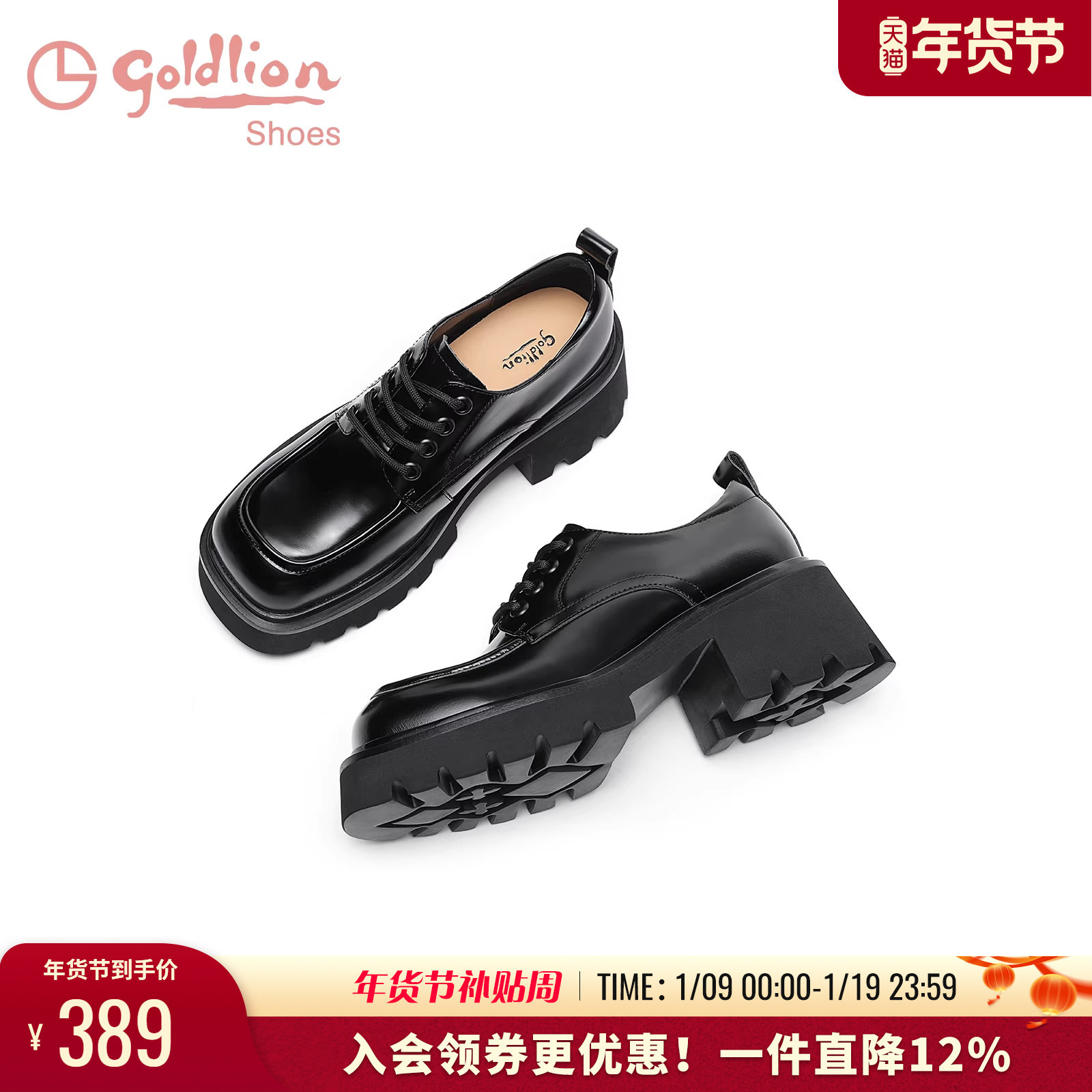 金利来乐福鞋春秋新款复古英伦风休闲牛津鞋厚底增高黑色小皮鞋女,女鞋,深口单鞋,淘宝优惠券,粉丝福利购,淘宝优惠卷