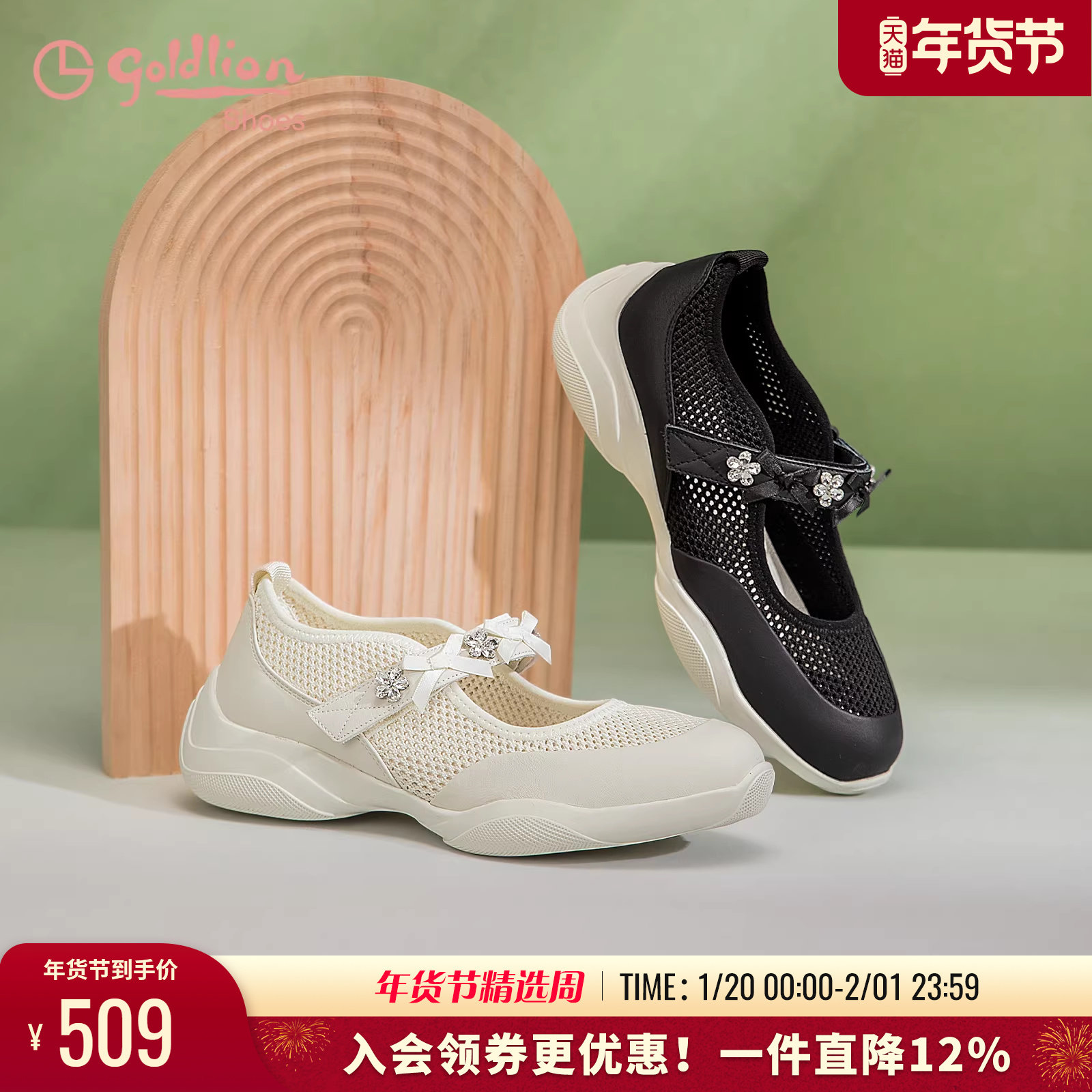 金利来运动风玛丽珍鞋女2025春季新款女鞋网面透气百搭厚底休闲鞋,女鞋,玛丽珍鞋,淘宝优惠券,粉丝福利购,淘宝优惠卷