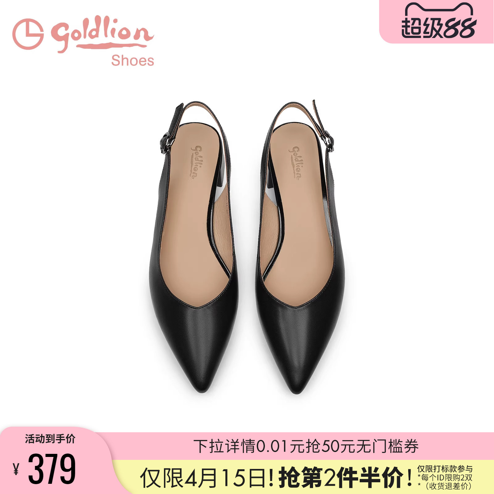 金利来浅口低跟凉鞋女夏季新款女鞋真皮黑色百搭尖头粗跟包头单鞋