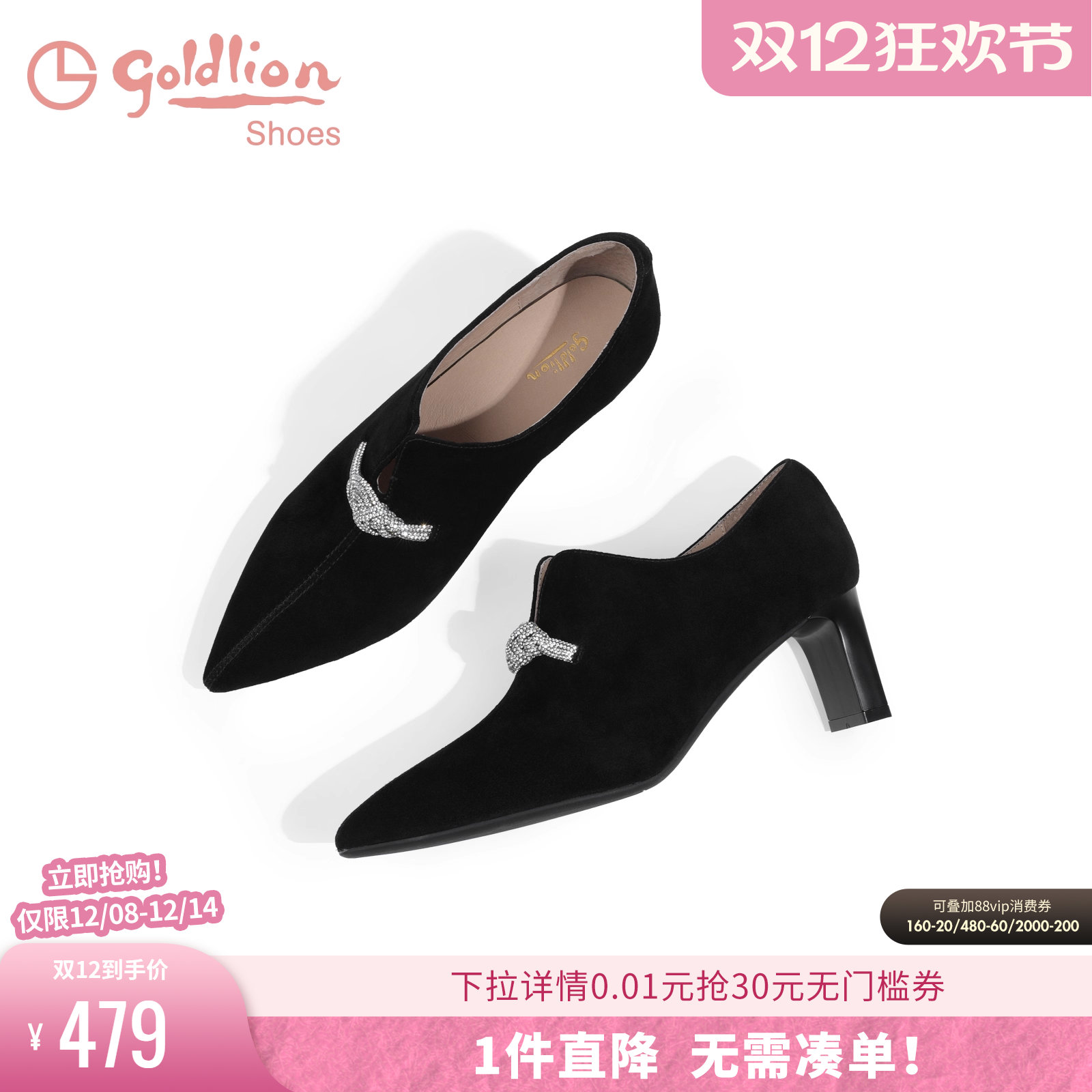 金利来粗跟尖头通勤单鞋