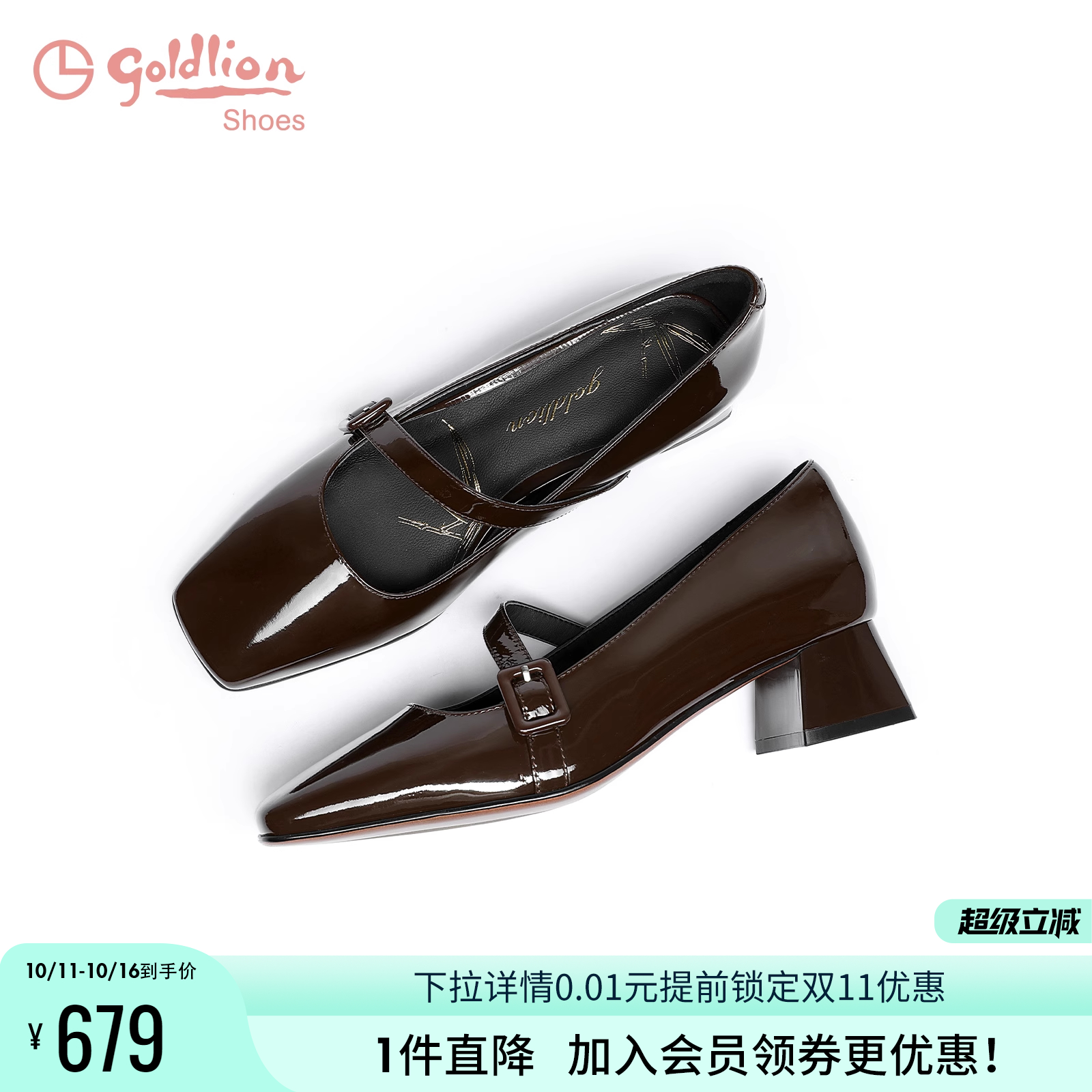 金利来粗跟方头玛丽珍