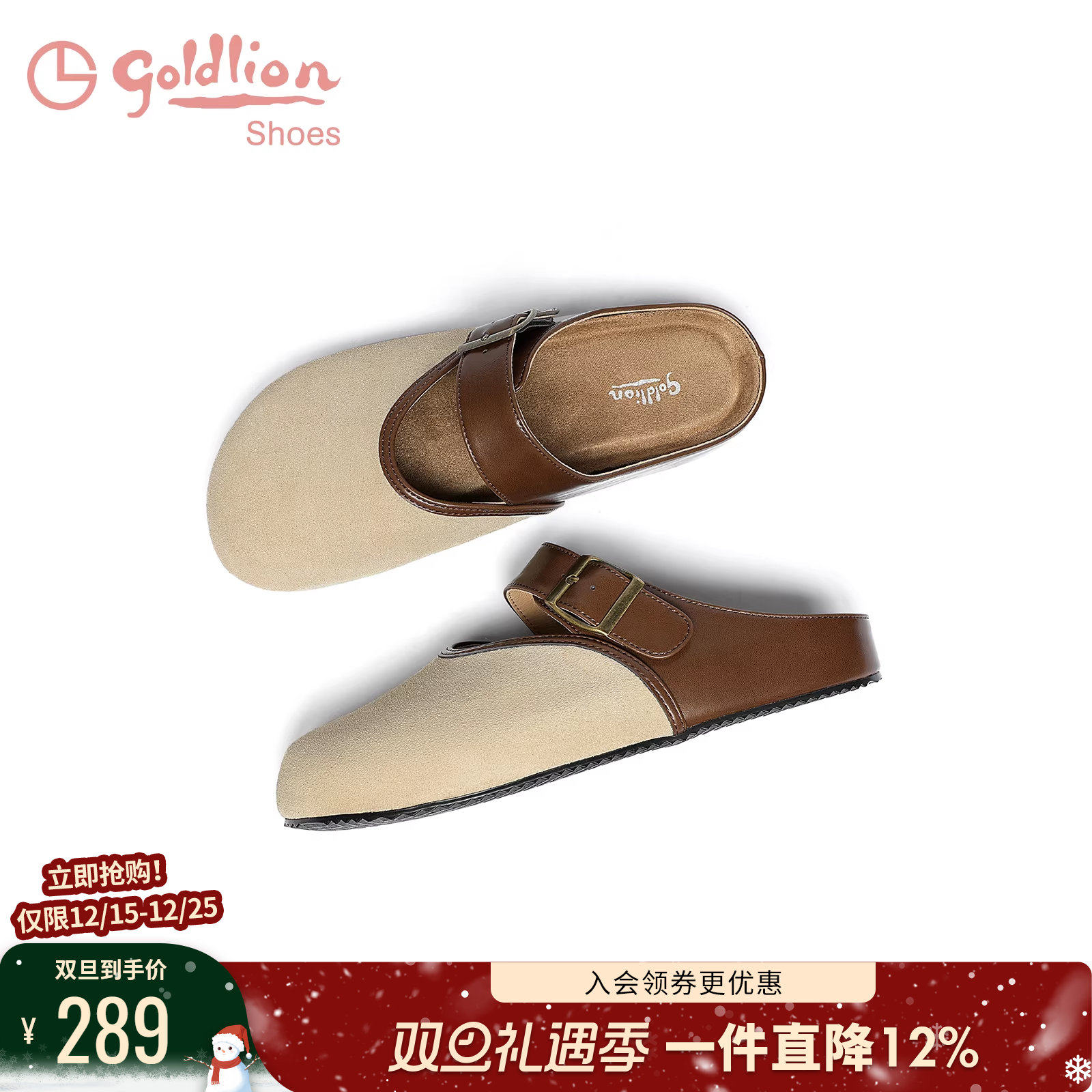 金利来平底圆头休闲穆勒鞋