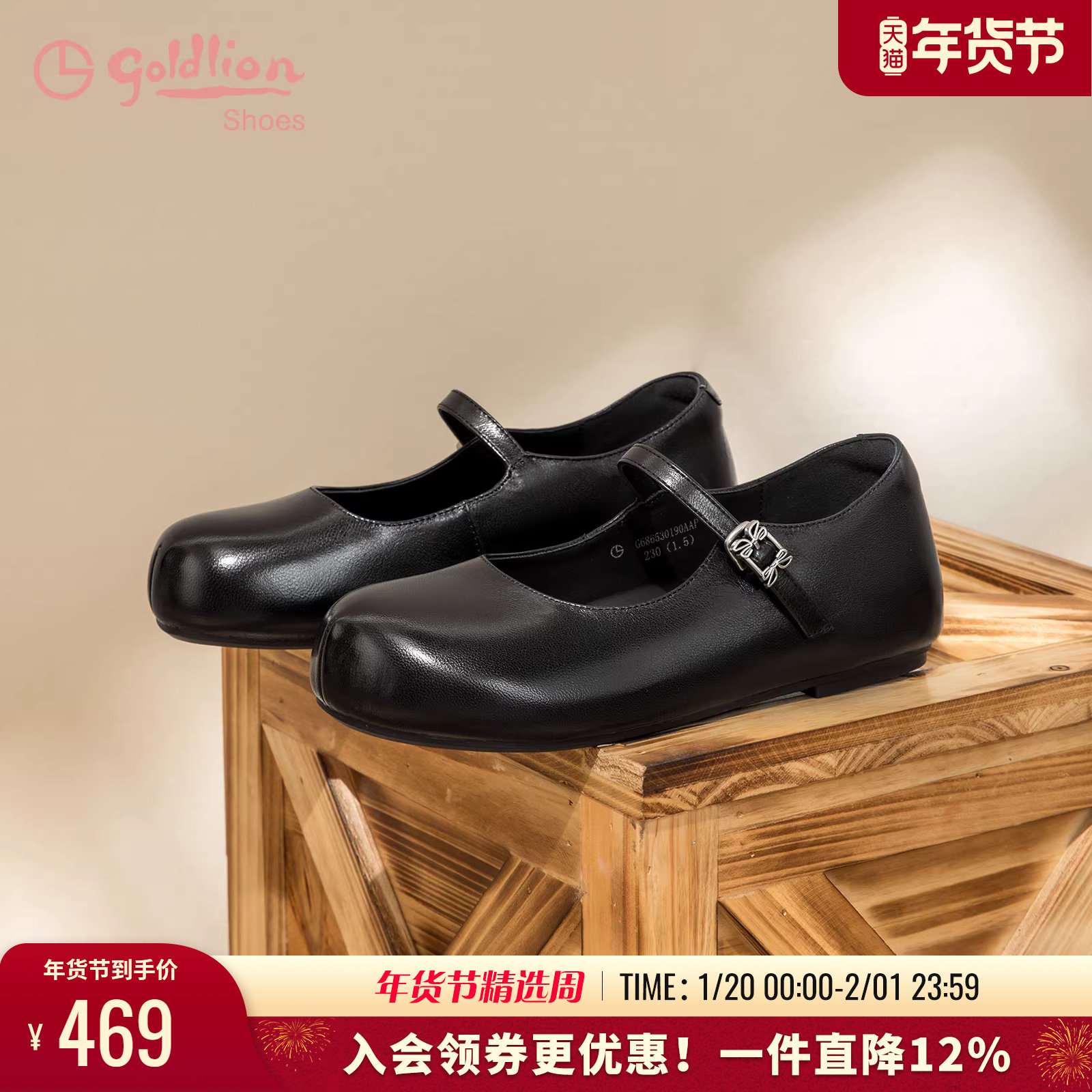 金利来女鞋2025秋季新款宽脚舒适百搭单鞋一脚蹬黑色平底玛丽珍鞋,女鞋,玛丽珍鞋,淘宝优惠券,粉丝福利购,淘宝优惠卷