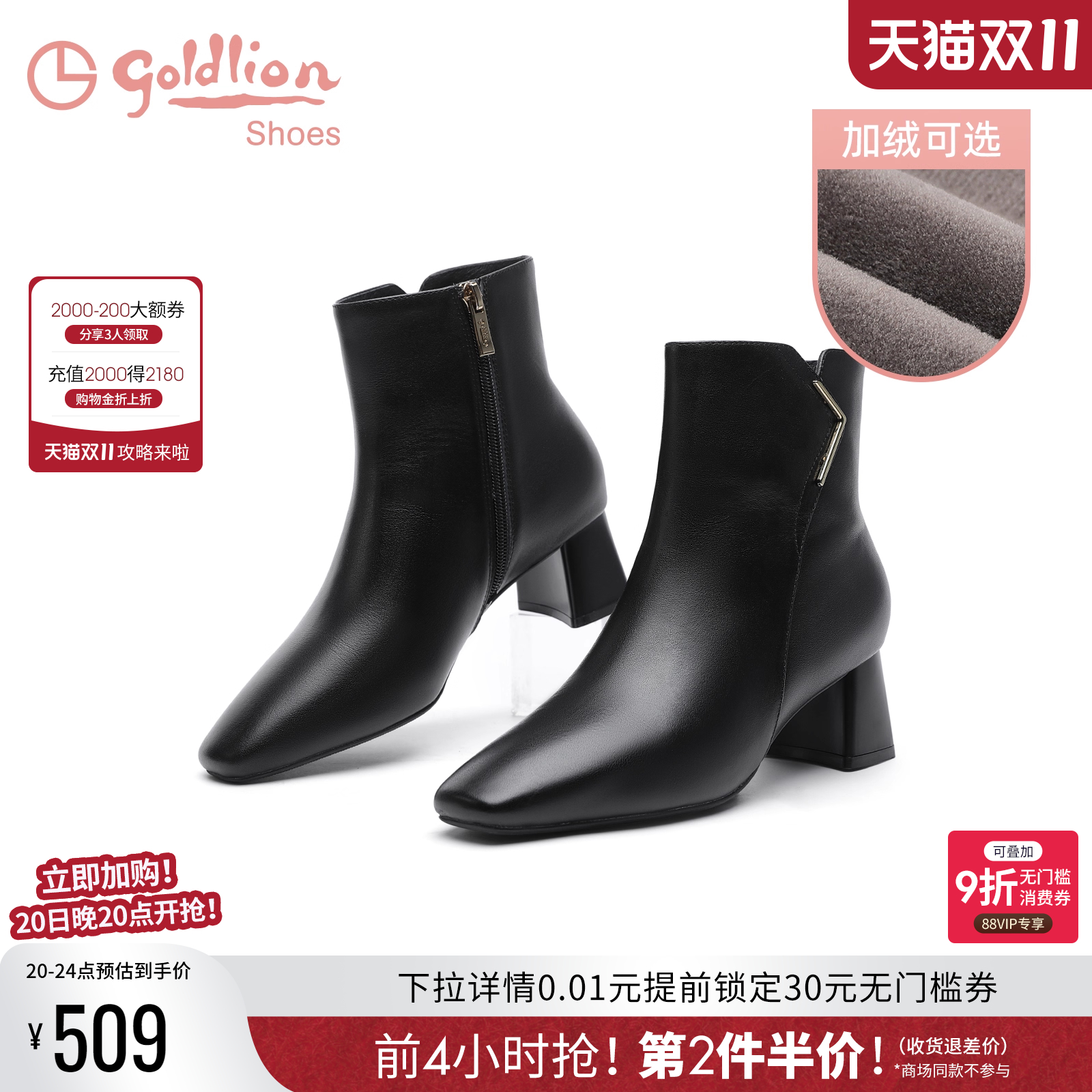 金利来粗跟拉链方头时装靴