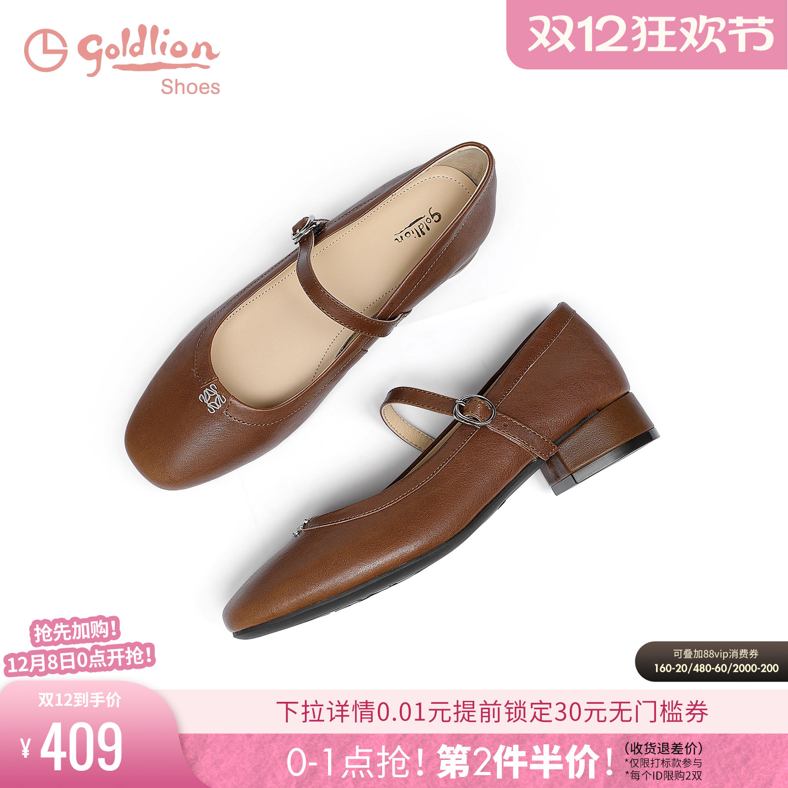 金利来低跟浅口玛丽珍单鞋