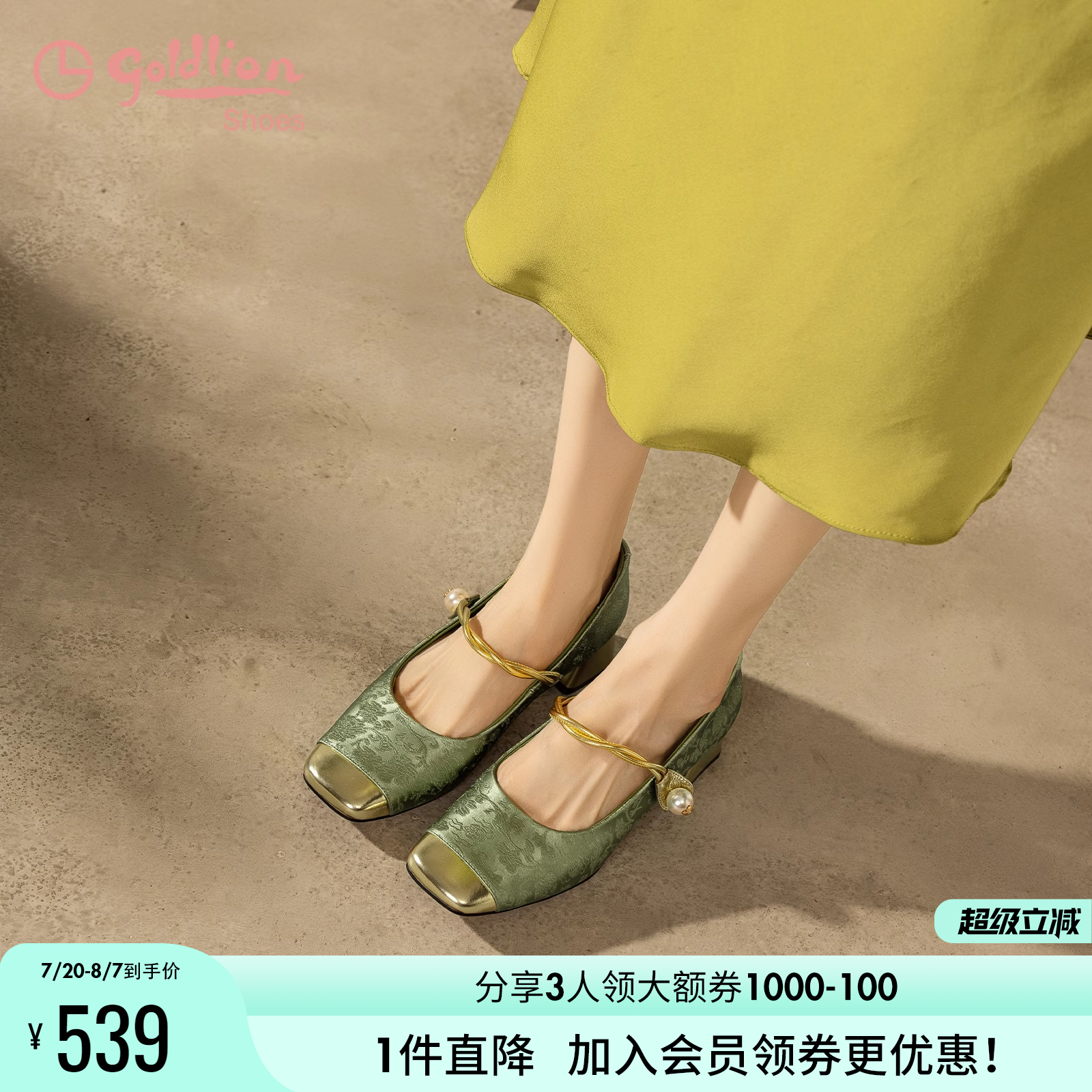 金利来粗跟新中式玛丽珍单鞋