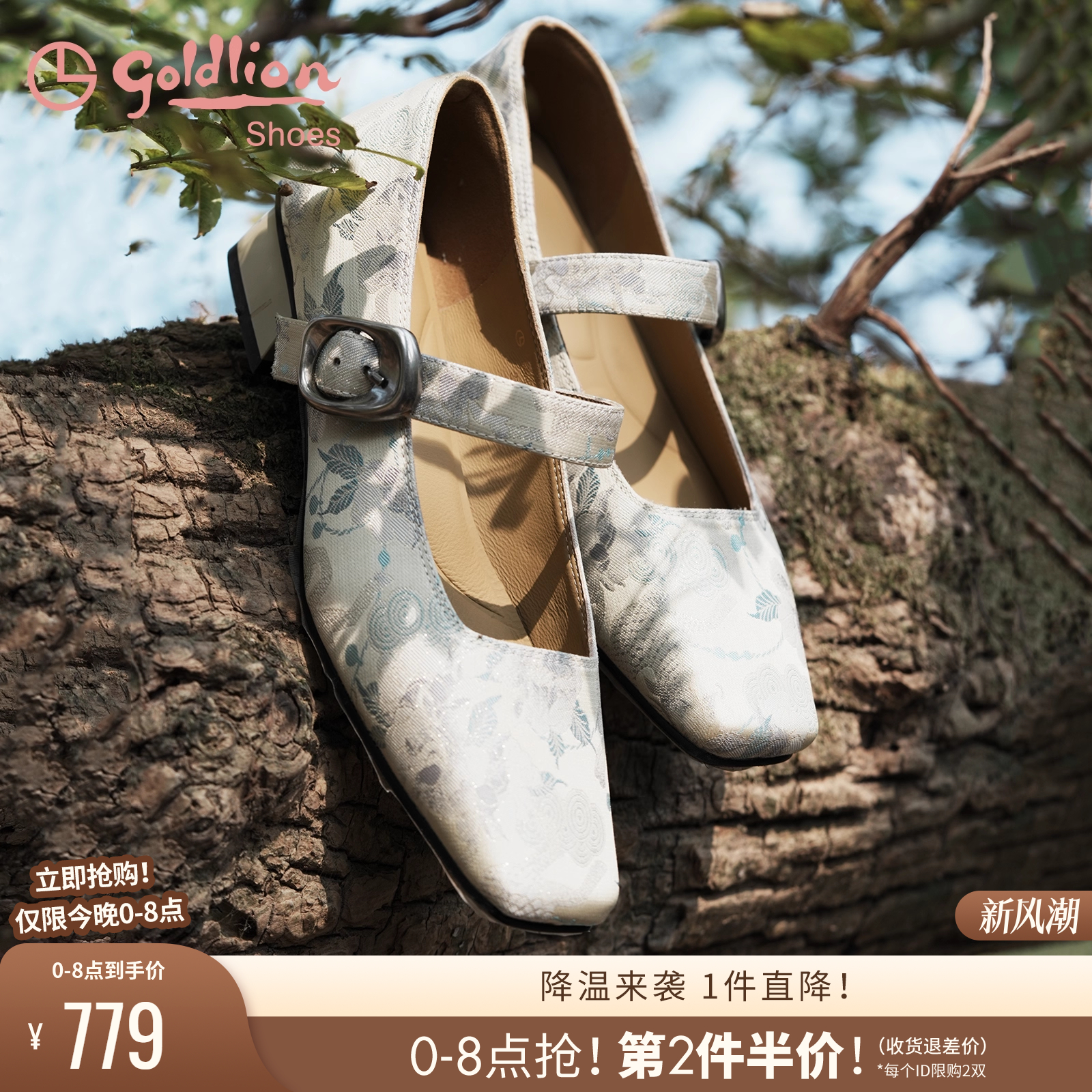 金利来新中式复古国风玛丽珍