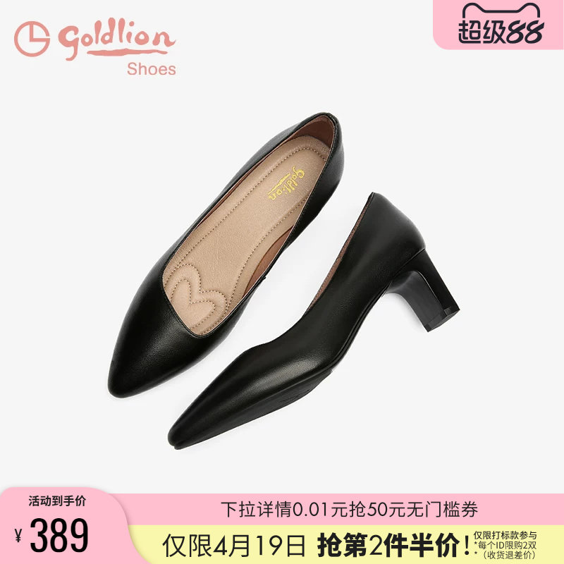 金利来女鞋春秋新款高跟鞋尖头浅口百搭黑色工作鞋通勤粗跟单鞋女
