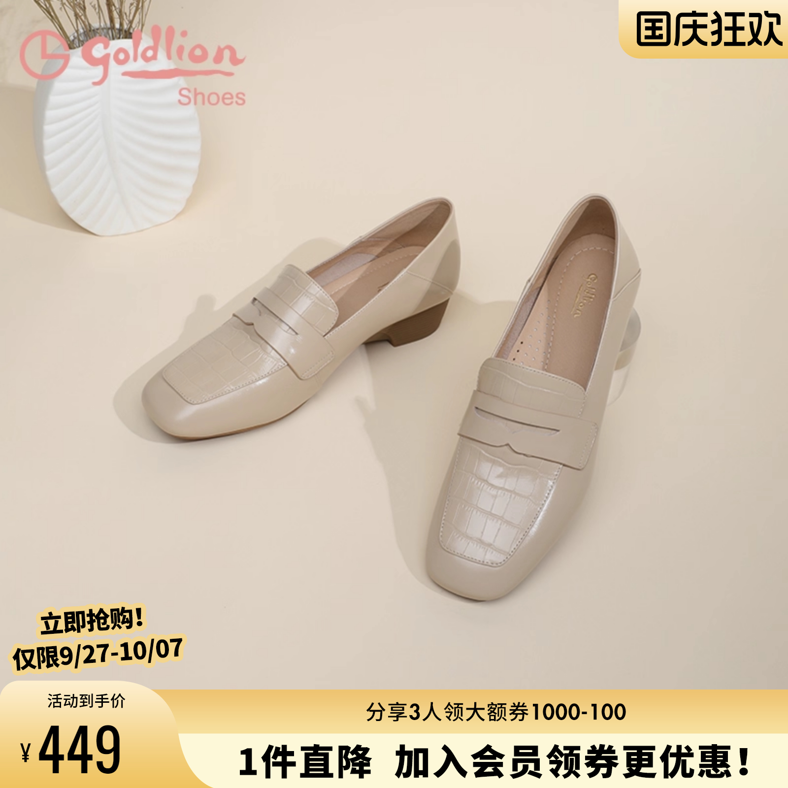 深口方头百搭一脚蹬乐福鞋女