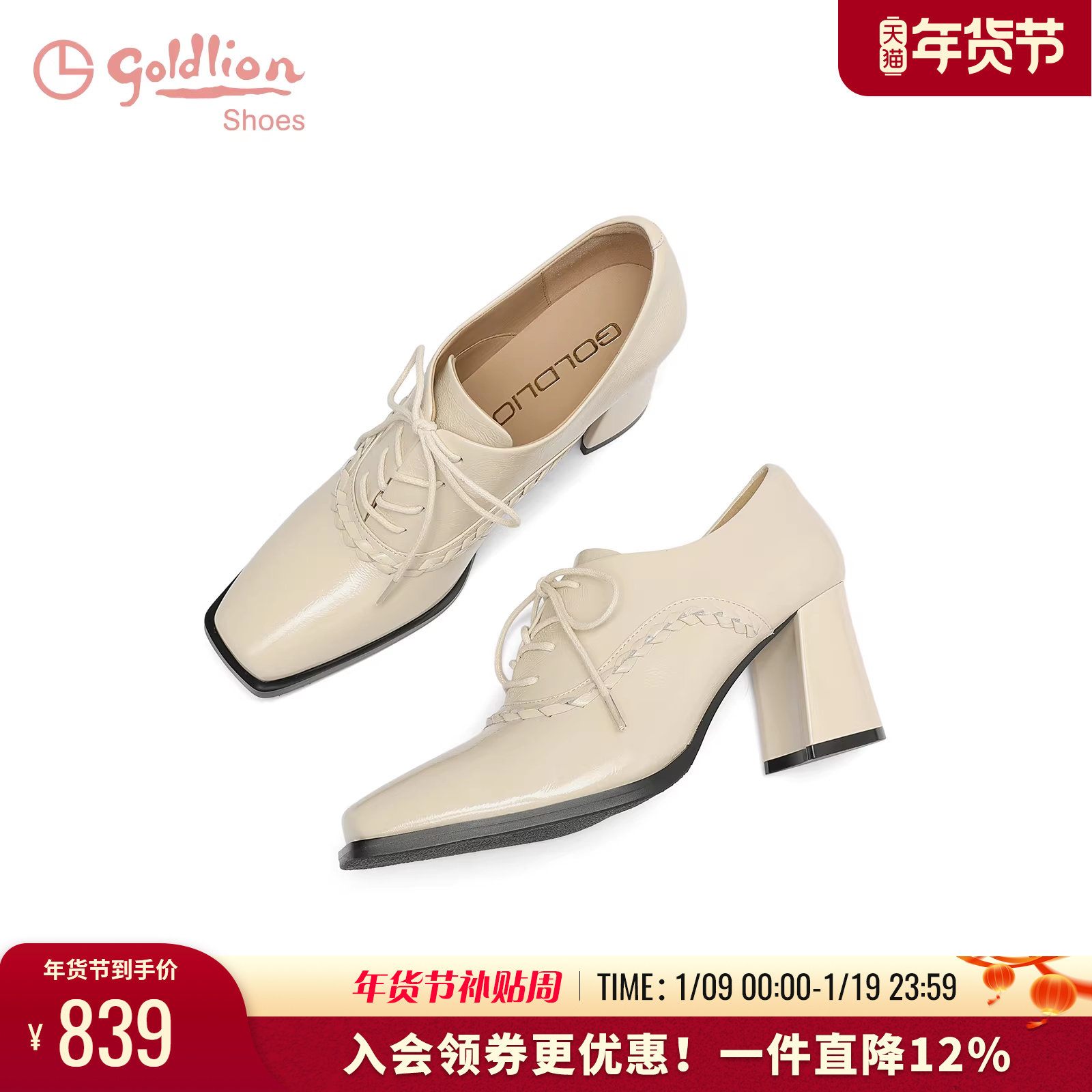 金利来女鞋2025秋季新款时尚百搭粗跟单鞋女高跟鞋方头英伦风皮鞋,女鞋,深口单鞋,淘宝优惠券,粉丝福利购,淘宝优惠卷